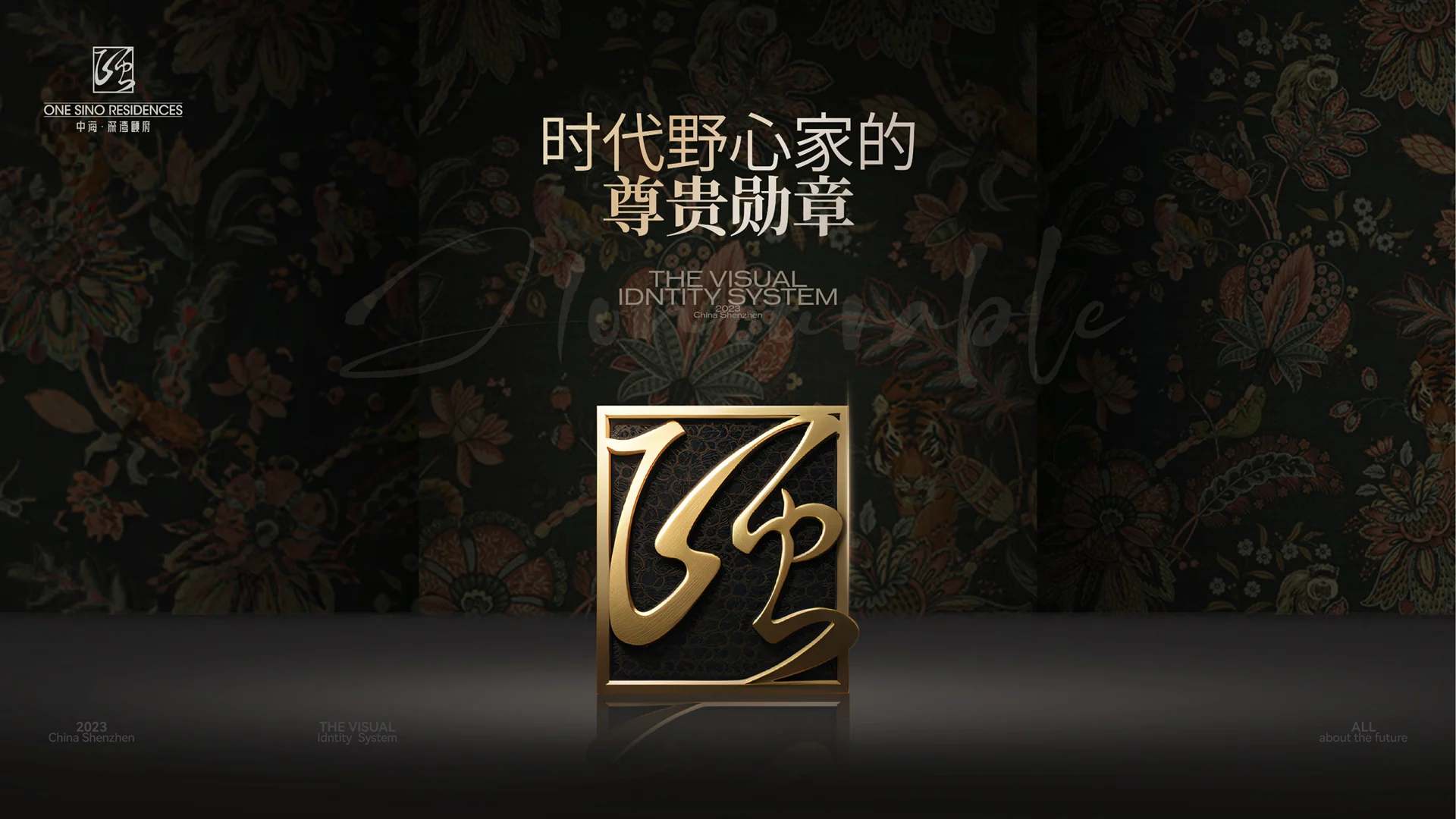 中海深湾颐府 项目封面