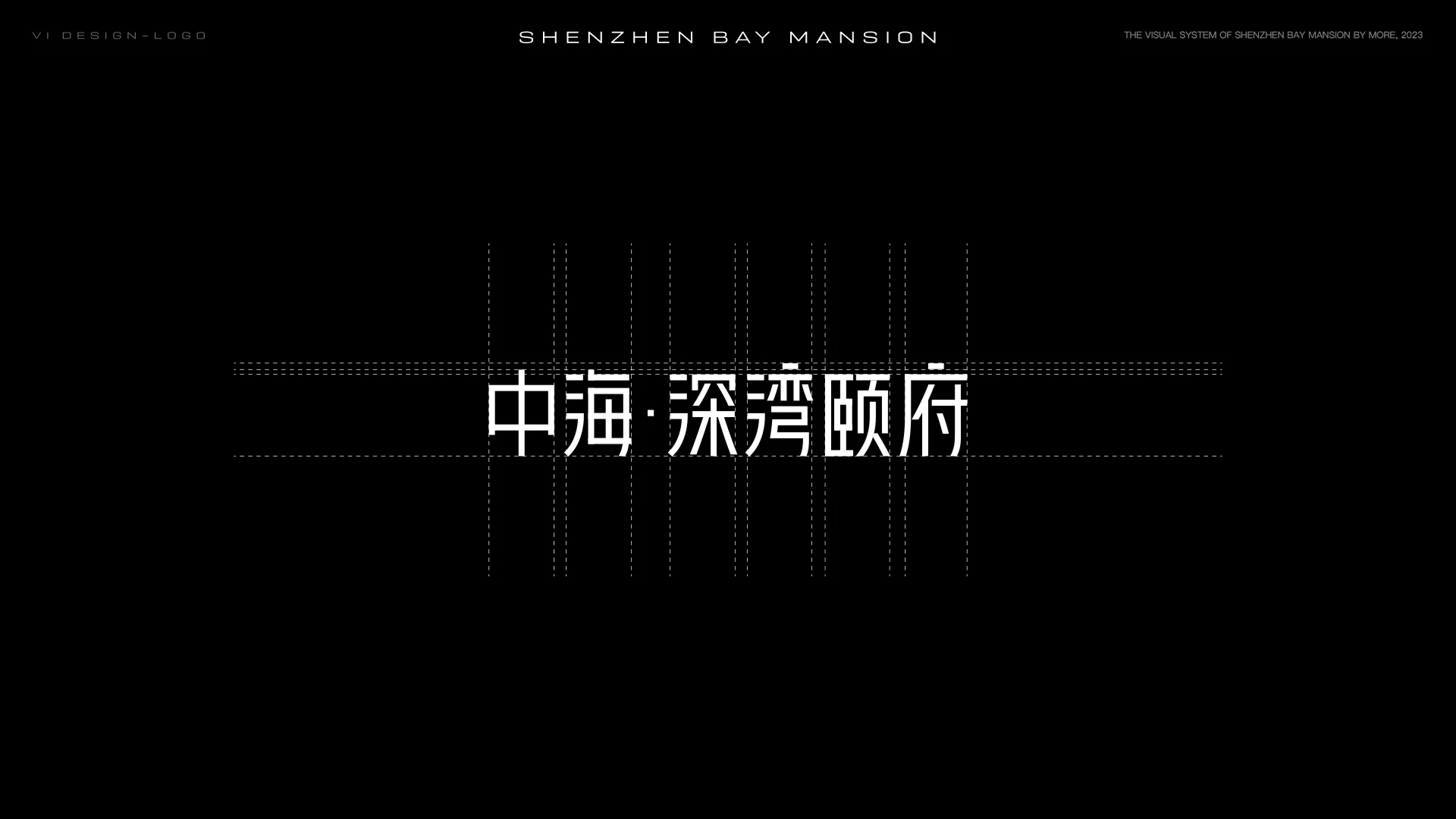 中海·深湾颐府内页作品 · Slide 11