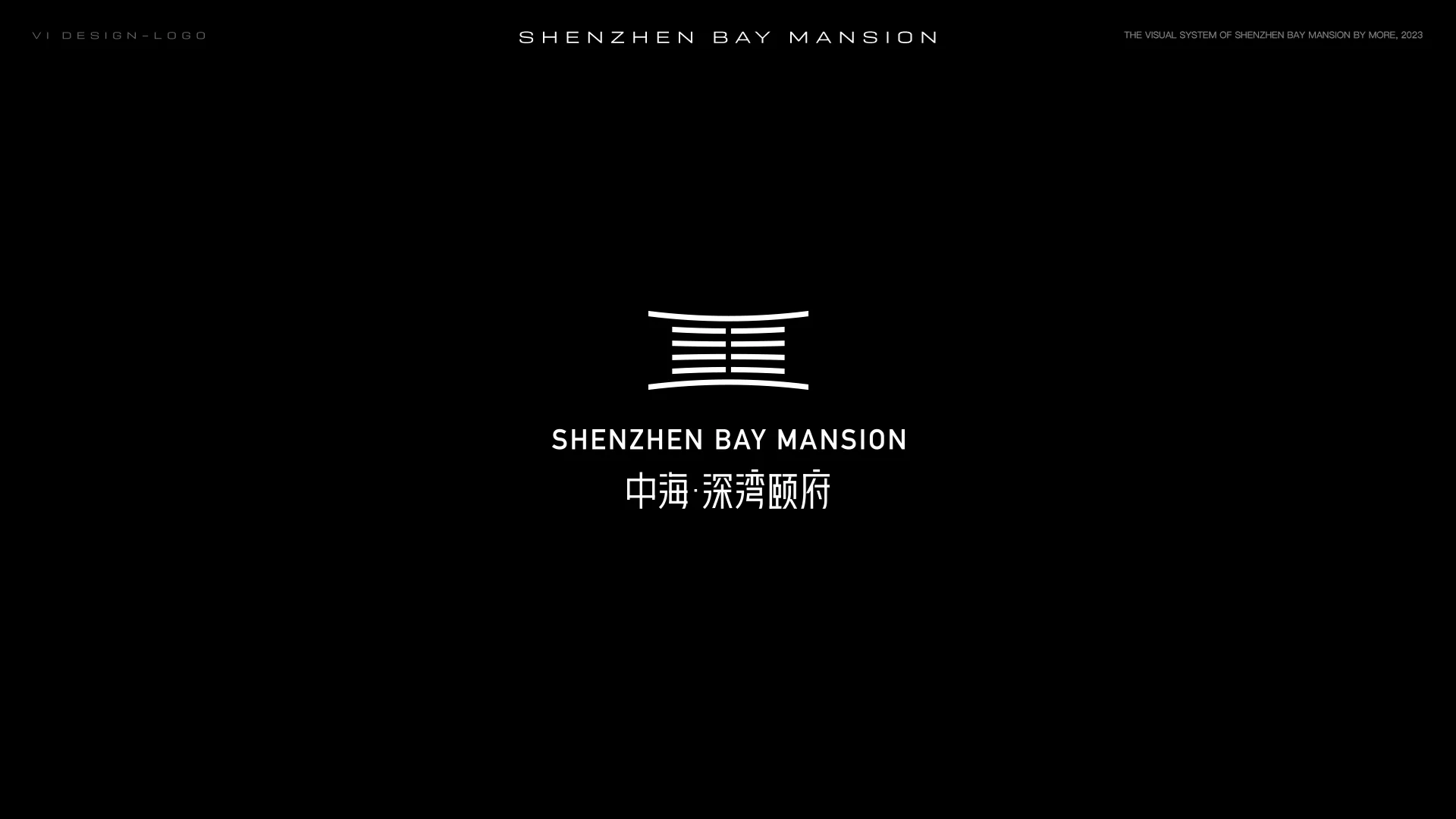 中海·深湾颐府内页作品 · Slide 12