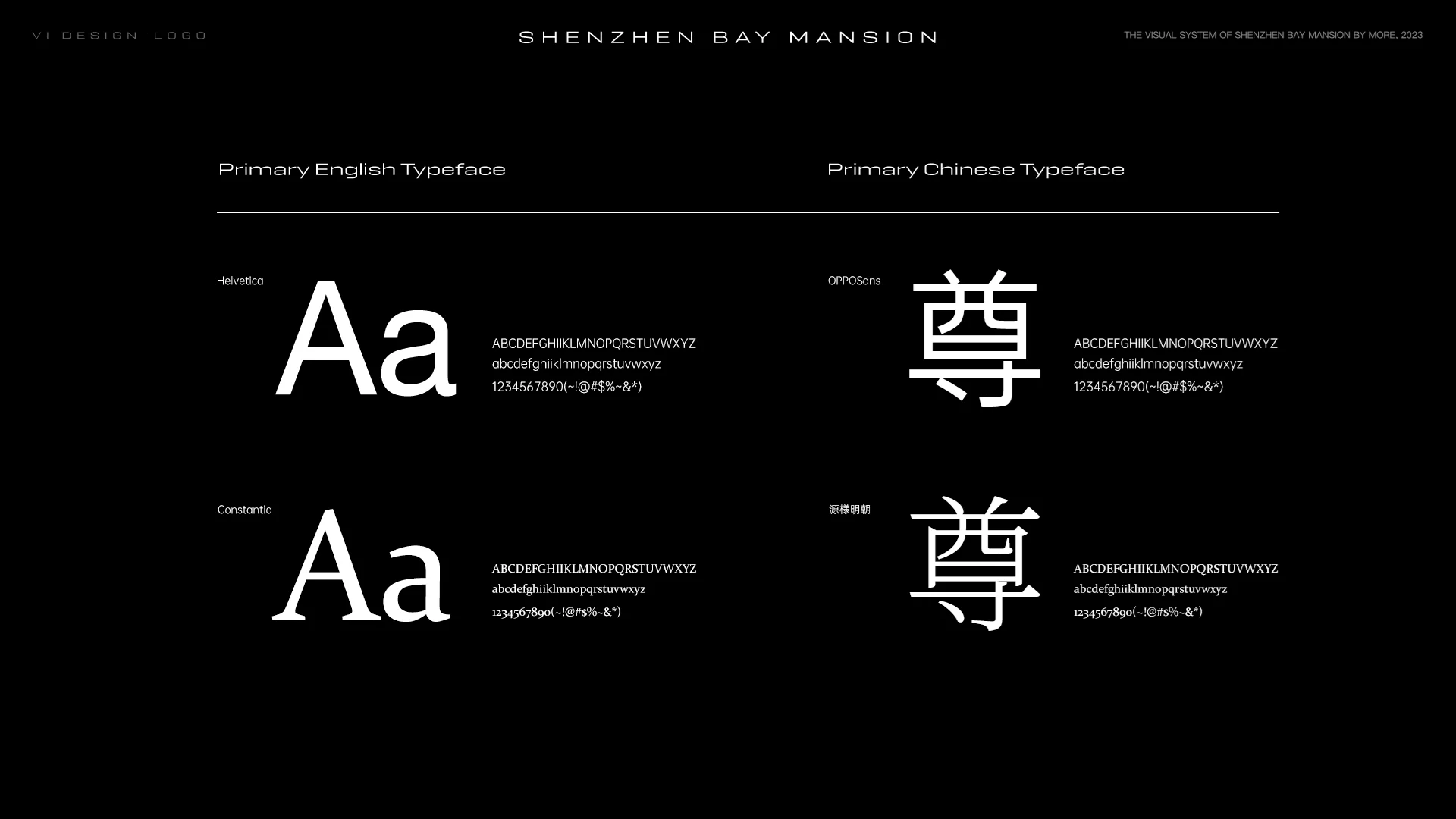 中海·深湾颐府内页作品 · Slide 14
