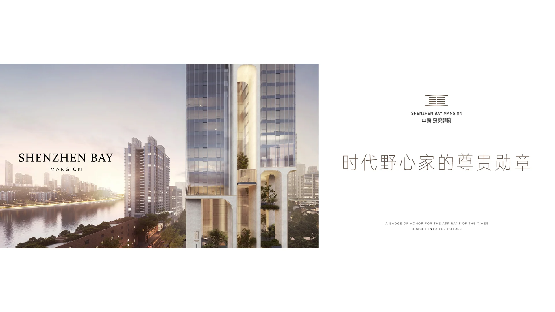 中海·深湾颐府内页作品 · Slide 26