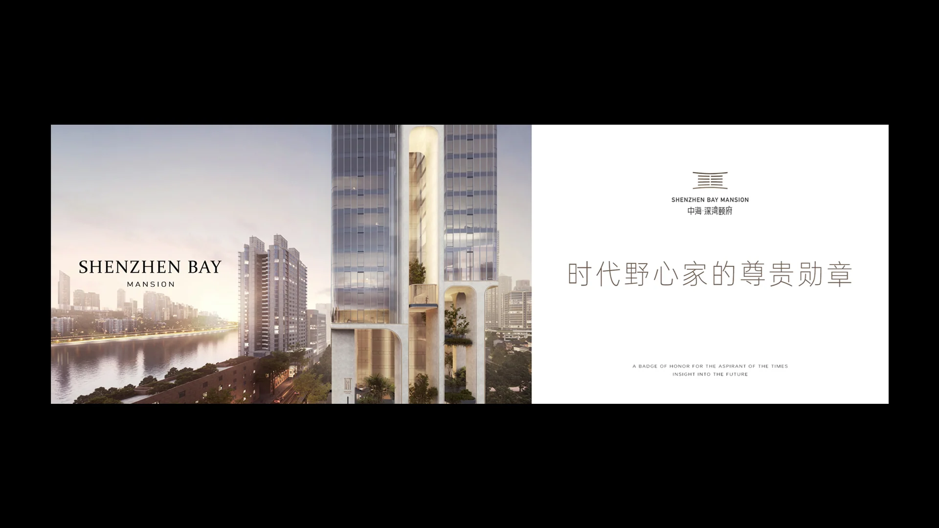 中海·深湾颐府内页作品 · Slide 27