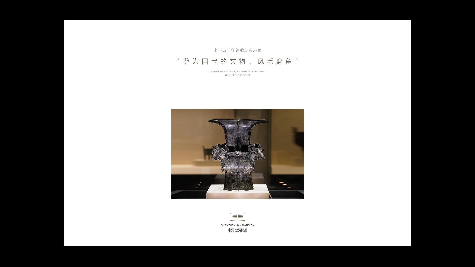 中海·深湾颐府内页作品 · Slide 28
