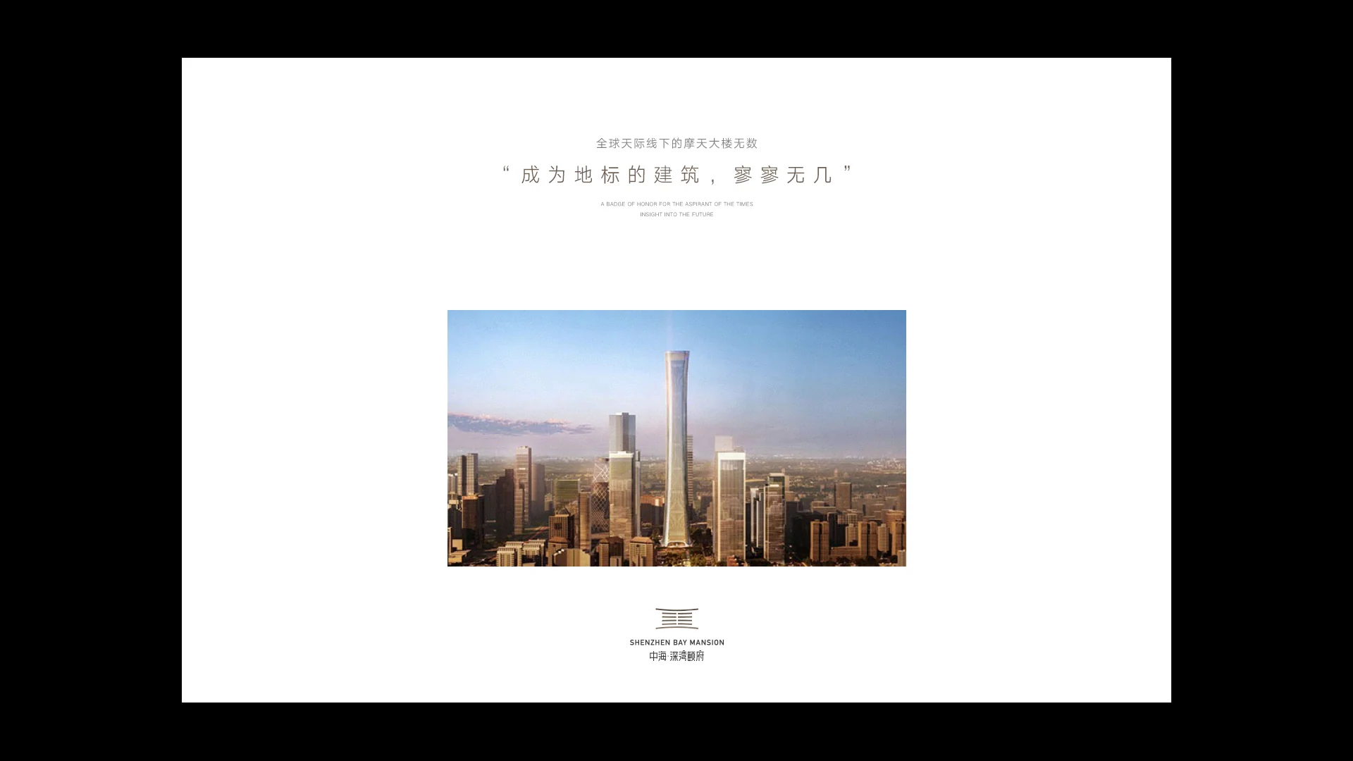 中海·深湾颐府内页作品 · Slide 29