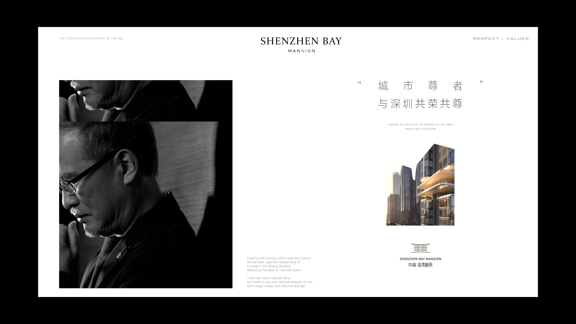 中海·深湾颐府内页作品 · Slide 31