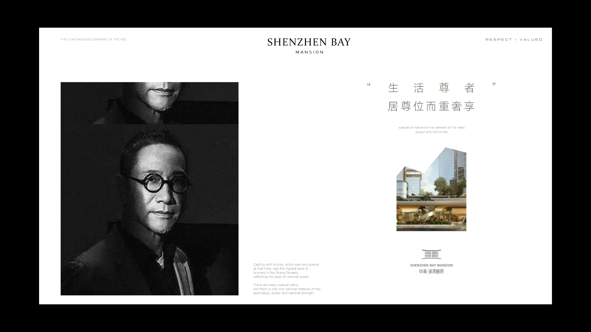 中海·深湾颐府内页作品 · Slide 32