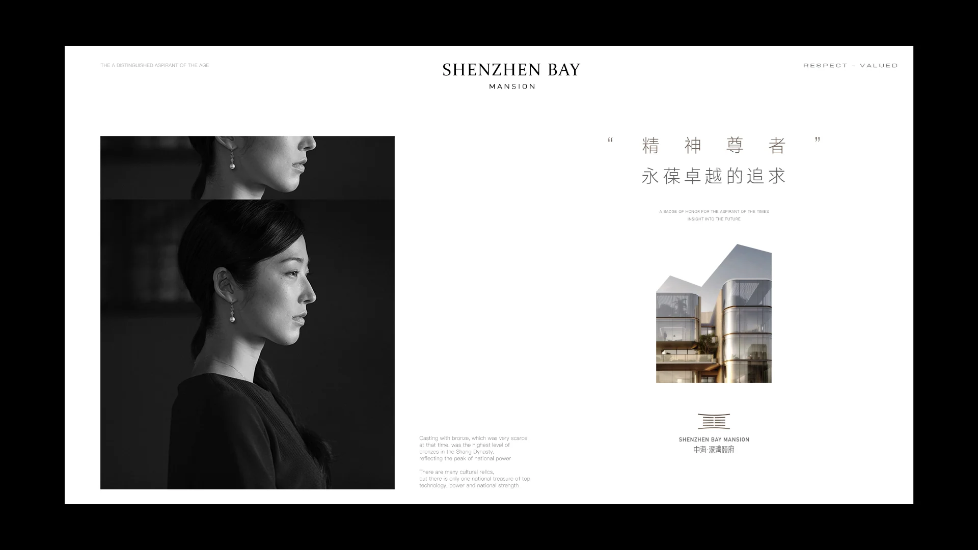 中海·深湾颐府内页作品 · Slide 33