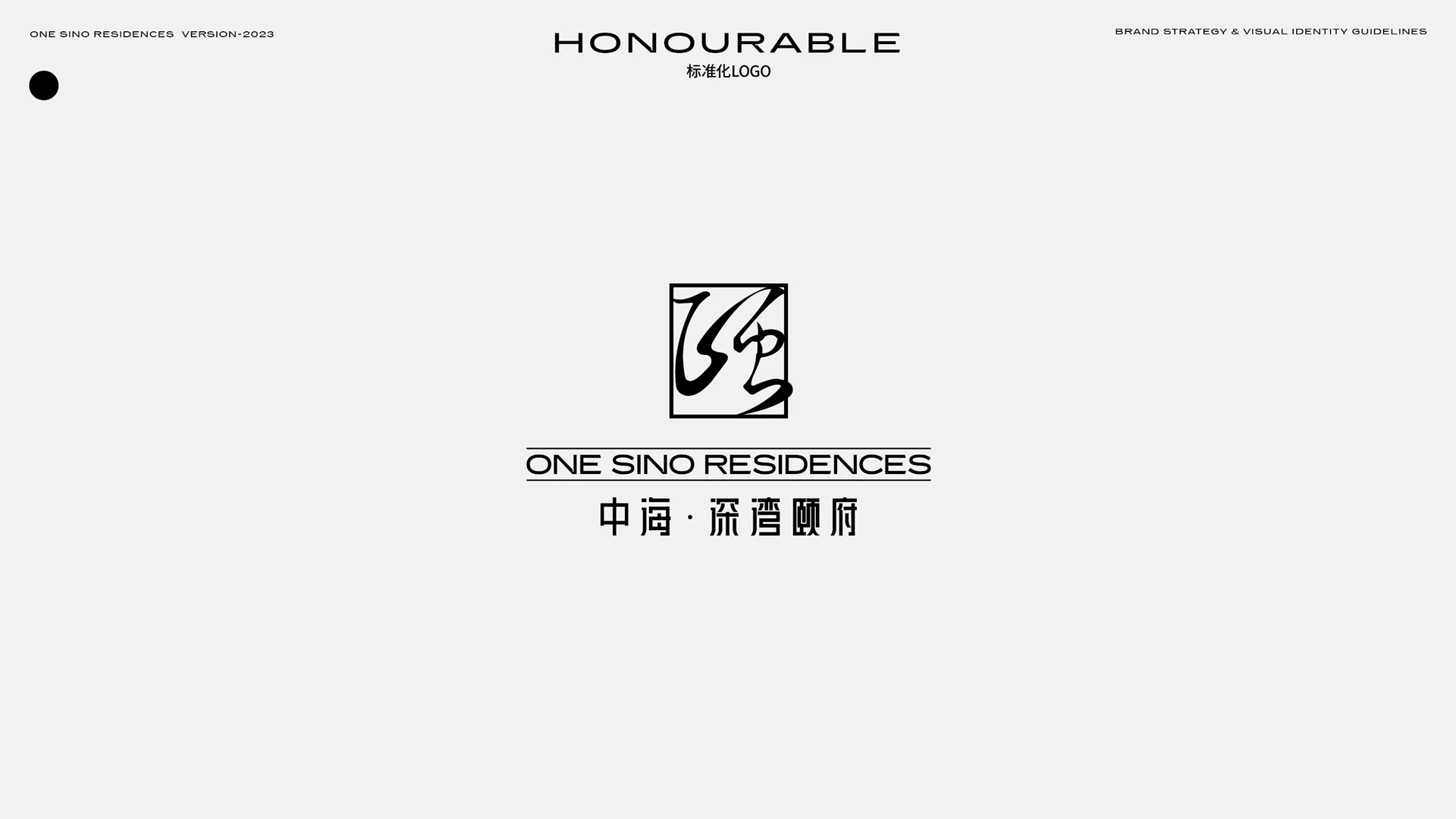 中海·深湾颐府内页作品 · Slide 43
