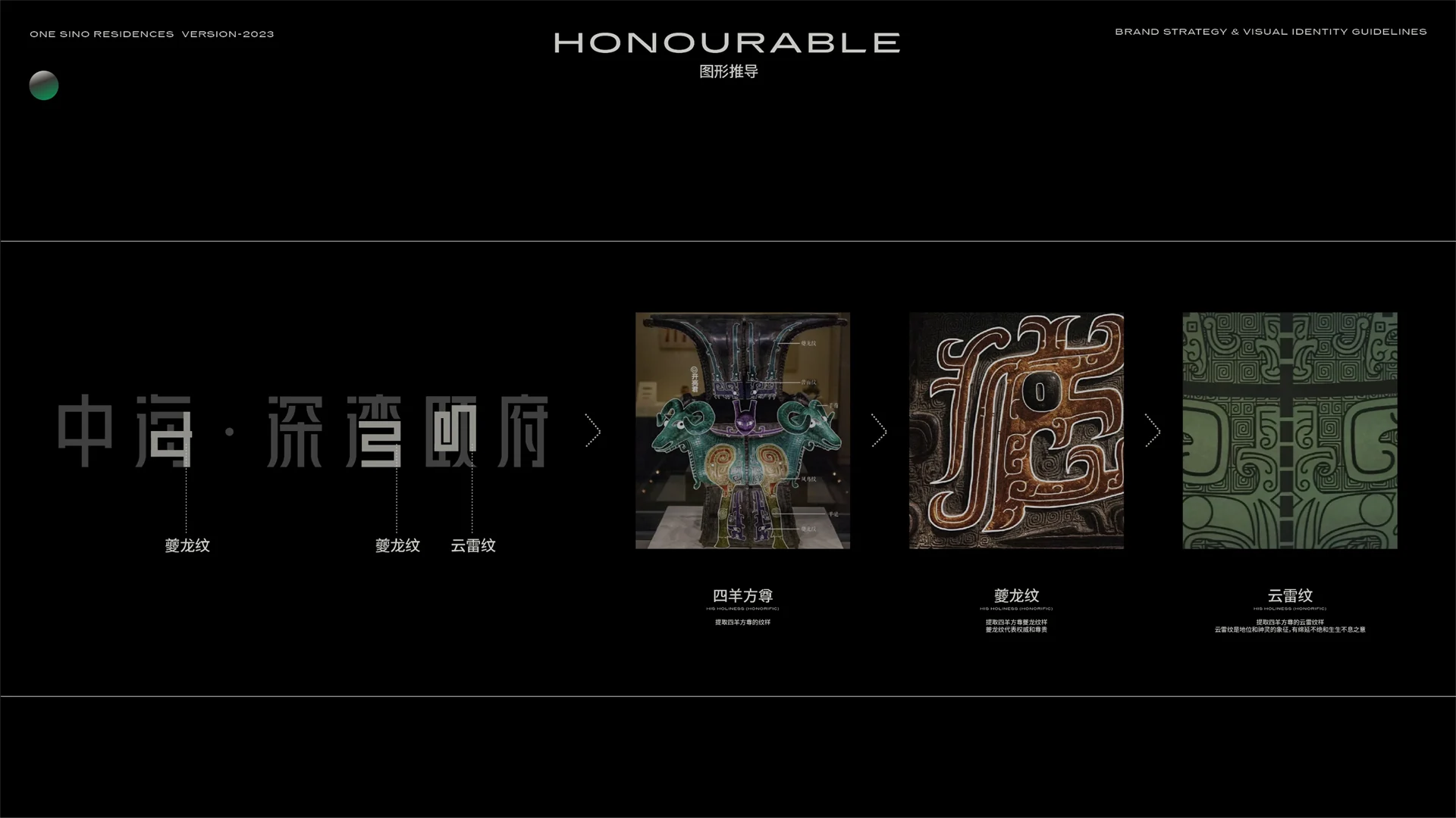 中海·深湾颐府内页作品 · Slide 46