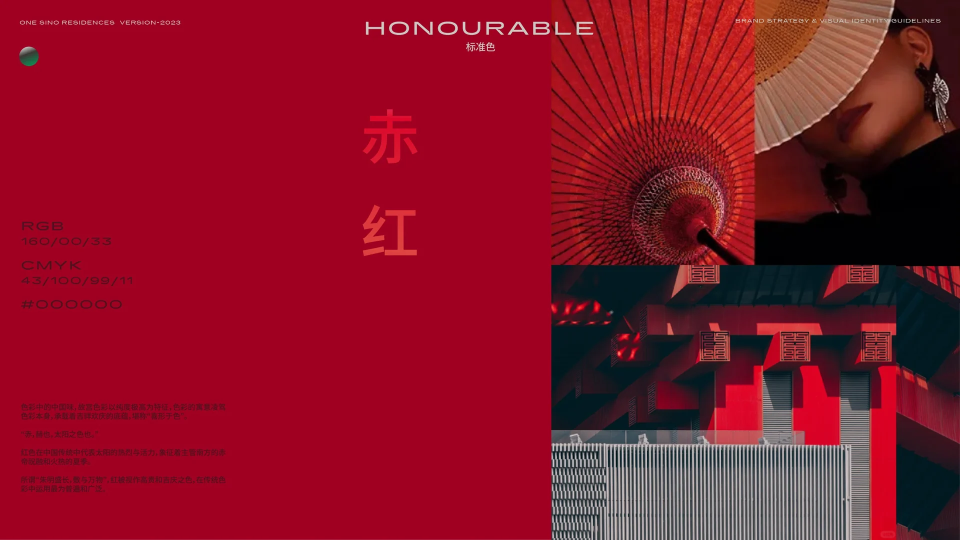 中海·深湾颐府内页作品 · Slide 58