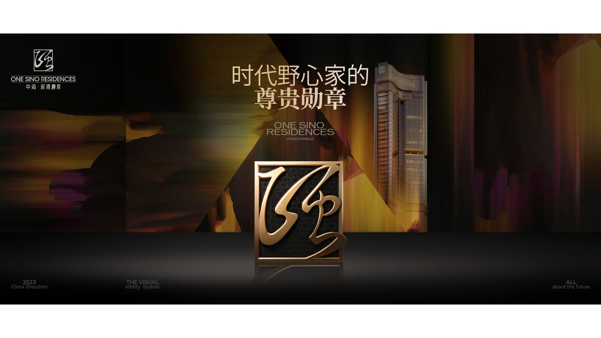 中海·深湾颐府内页作品 · Slide 69