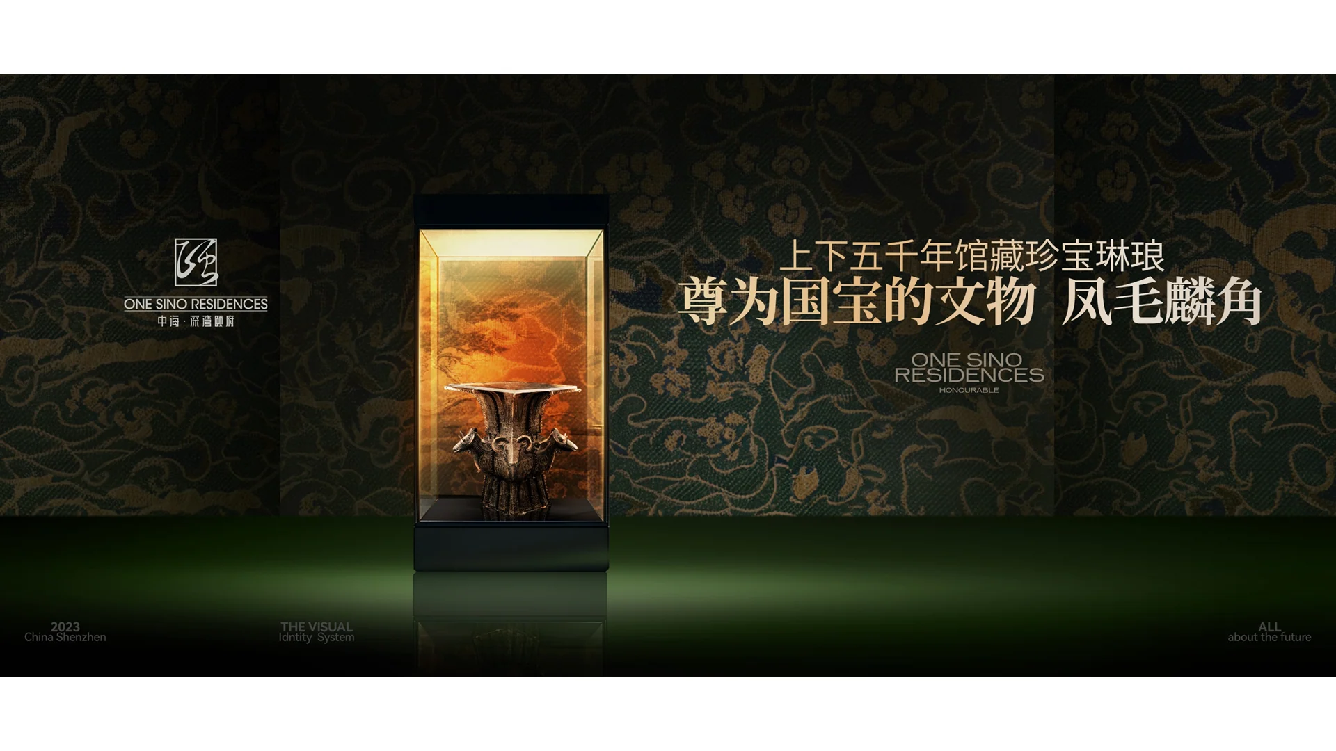 中海·深湾颐府内页作品 · Slide 70