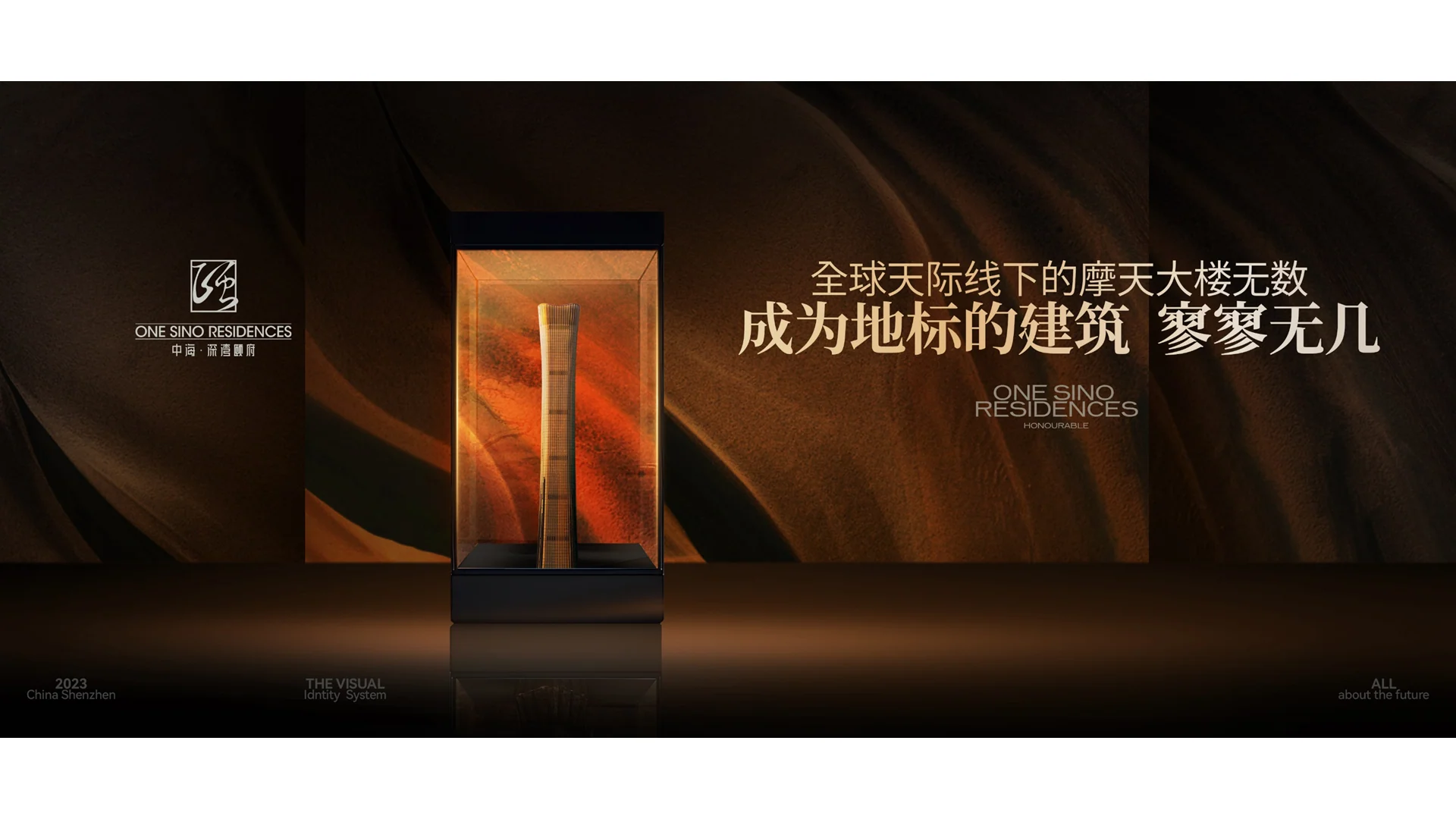 中海·深湾颐府内页作品 · Slide 71