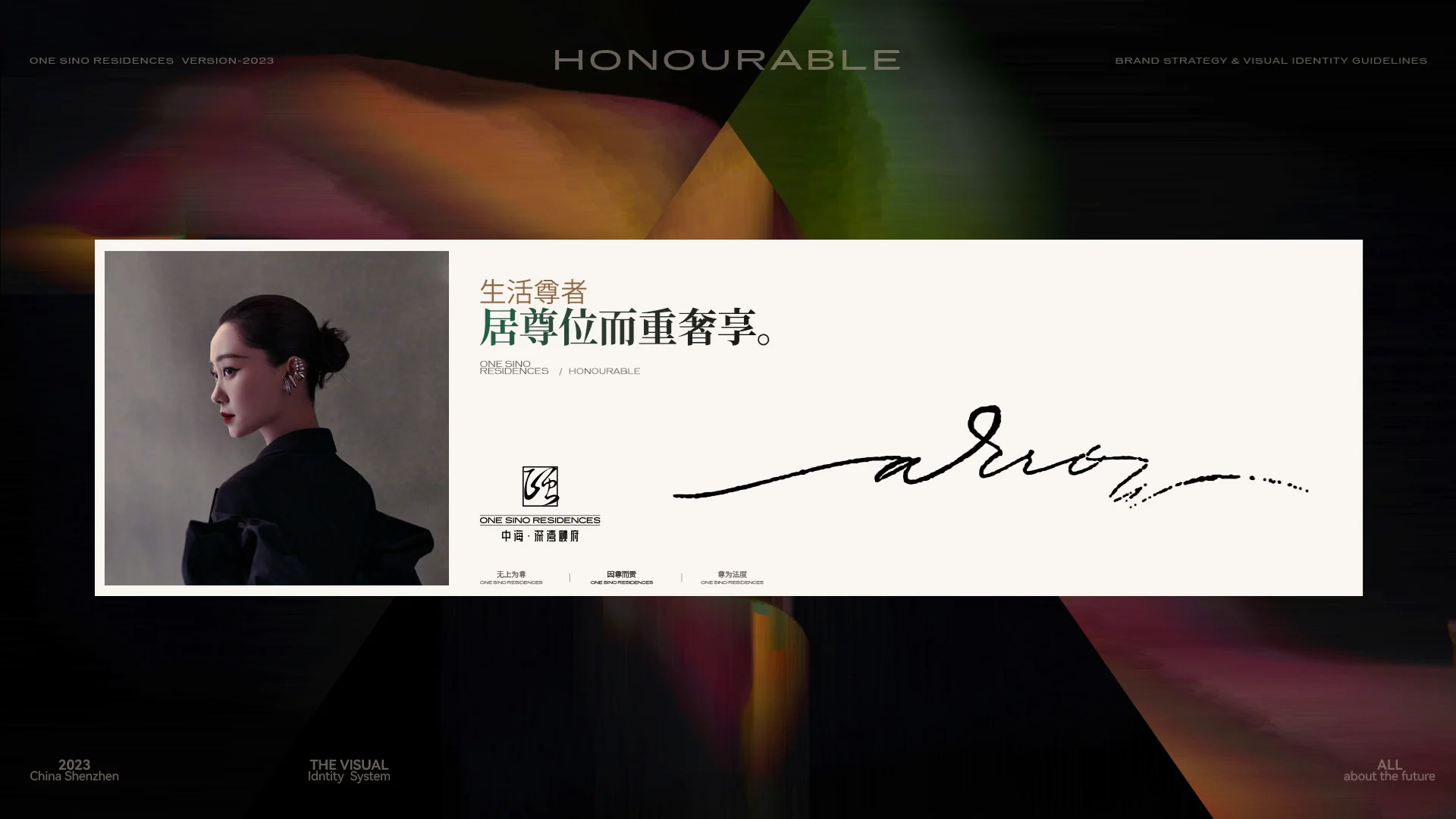 中海·深湾颐府内页作品 · Slide 75