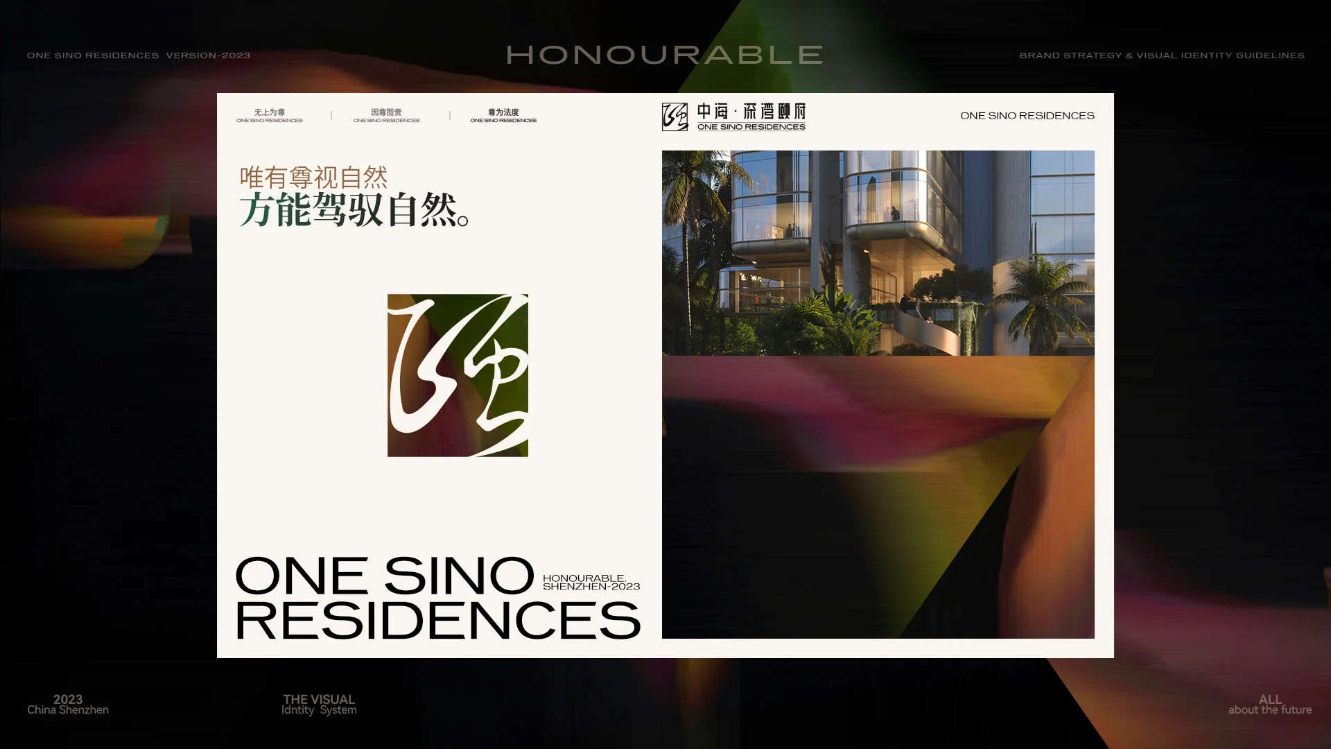 中海·深湾颐府内页作品 · Slide 77