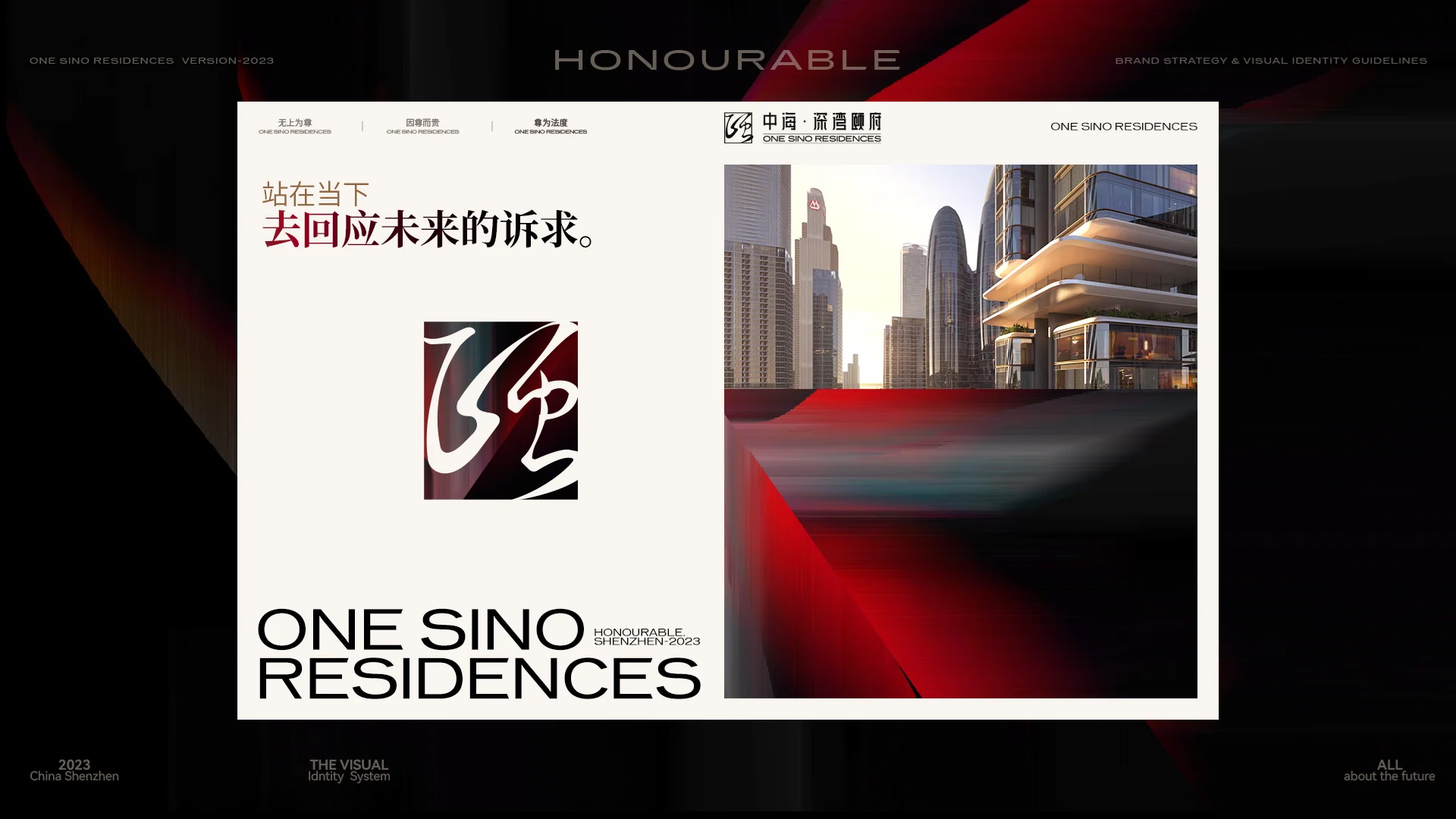 中海·深湾颐府内页作品 · Slide 78