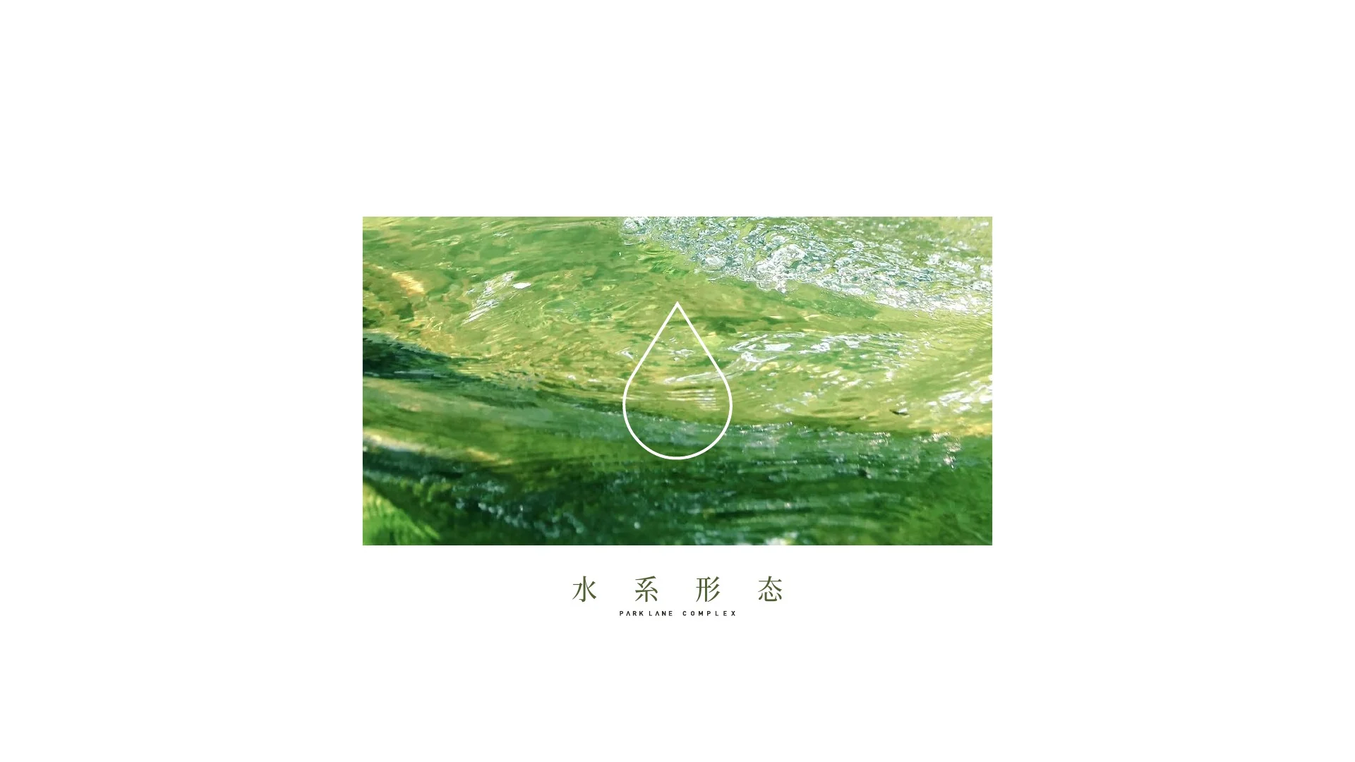 A-02华润澐璟作品 · Page 04