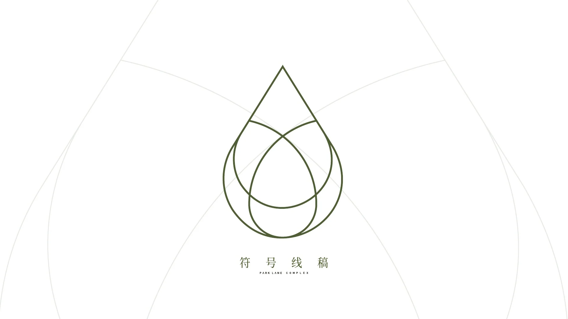 A-02华润澐璟作品 · Page 09
