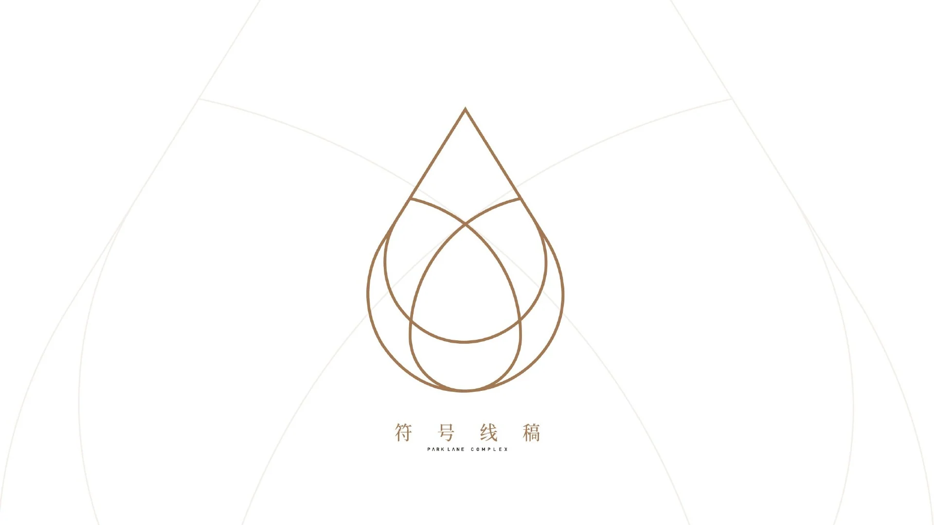A-03华润澐璟作品 · Page 09