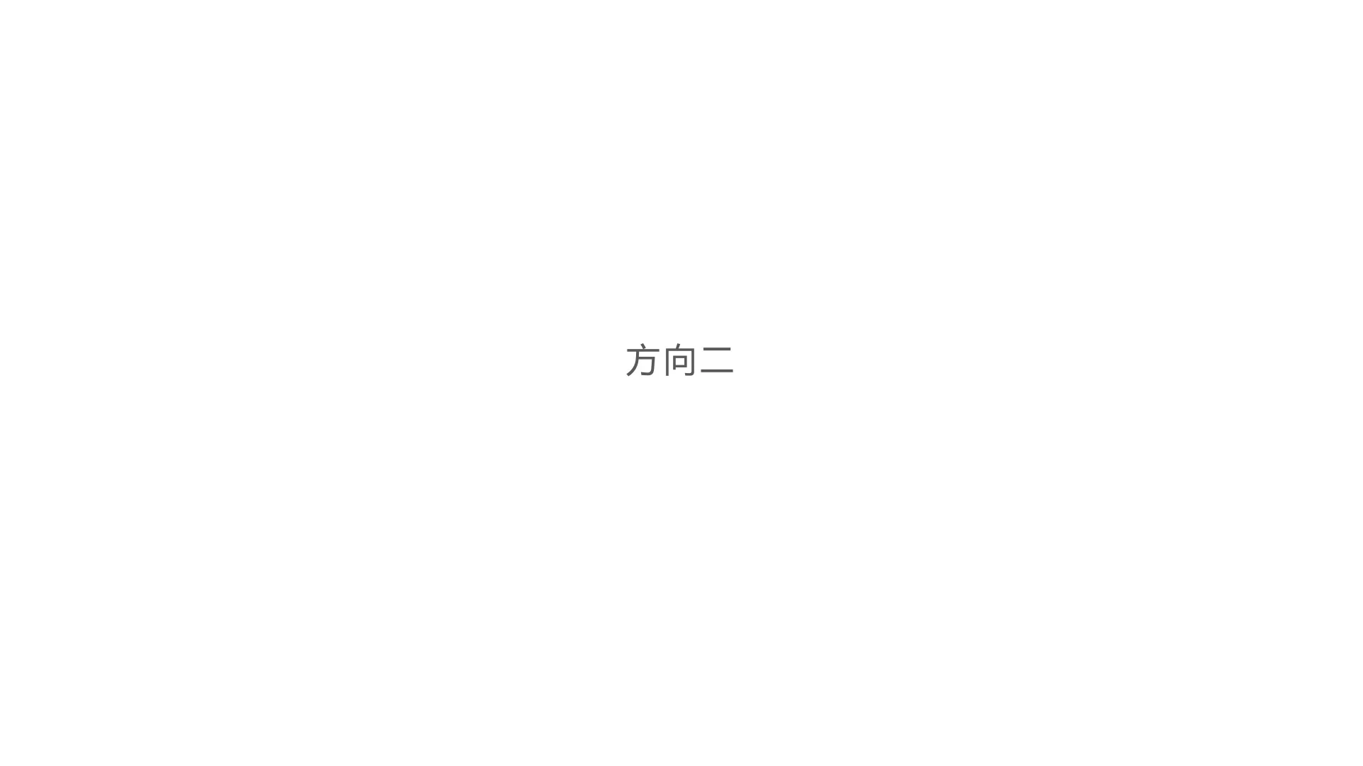 A-03华润澐璟作品 · Page 53