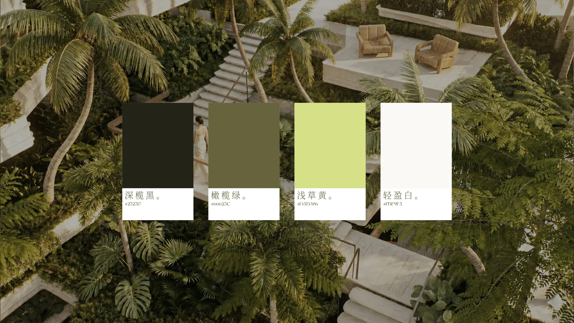 华润·澐麗品牌设计视觉提案 6