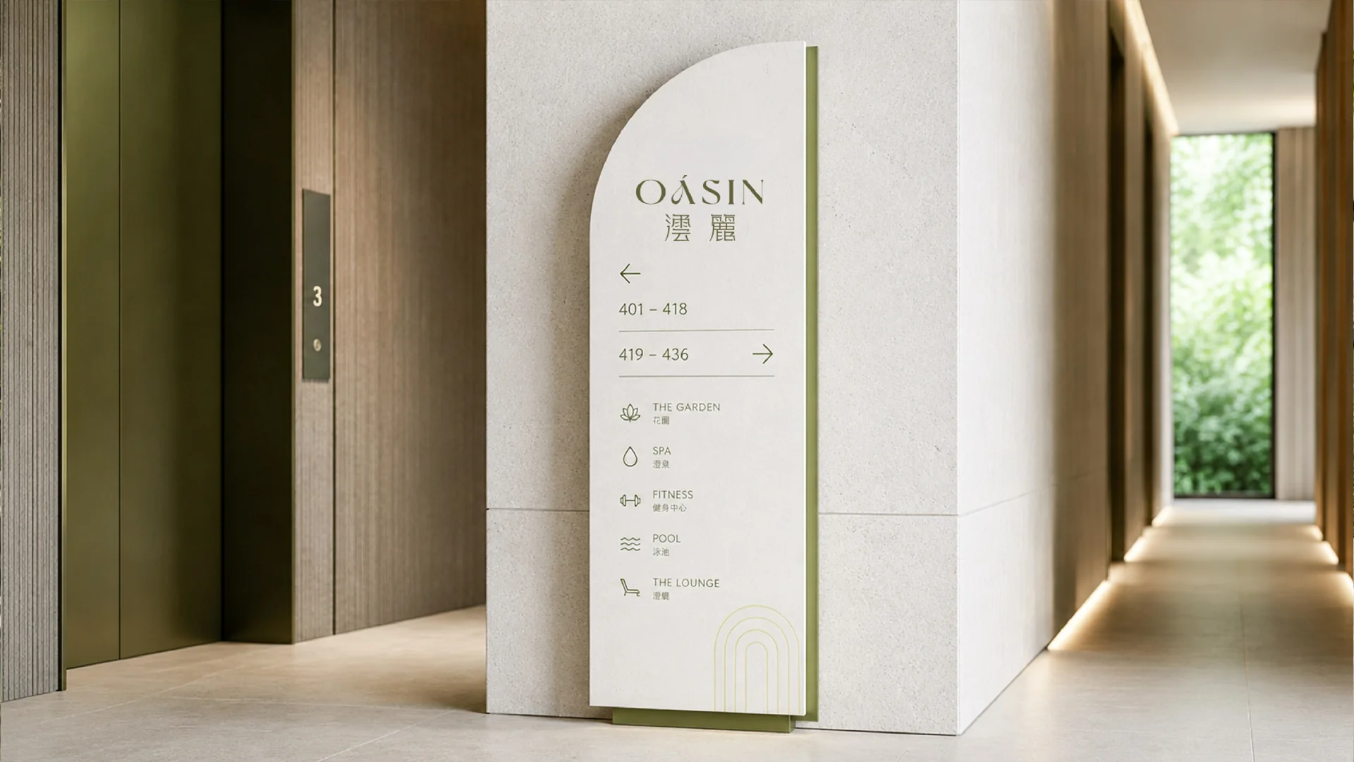 华润·澐麗品牌设计视觉提案 40