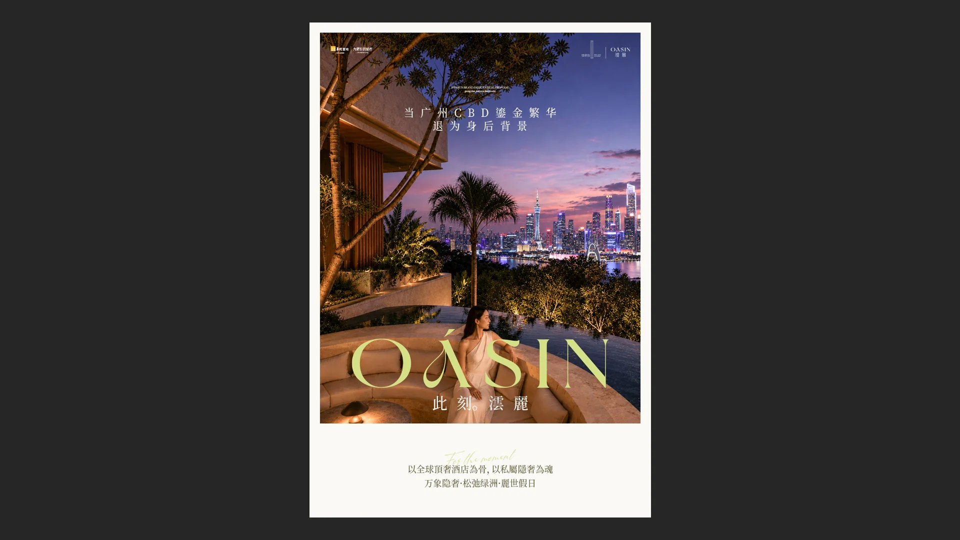 华润·澐麗品牌设计视觉提案 56
