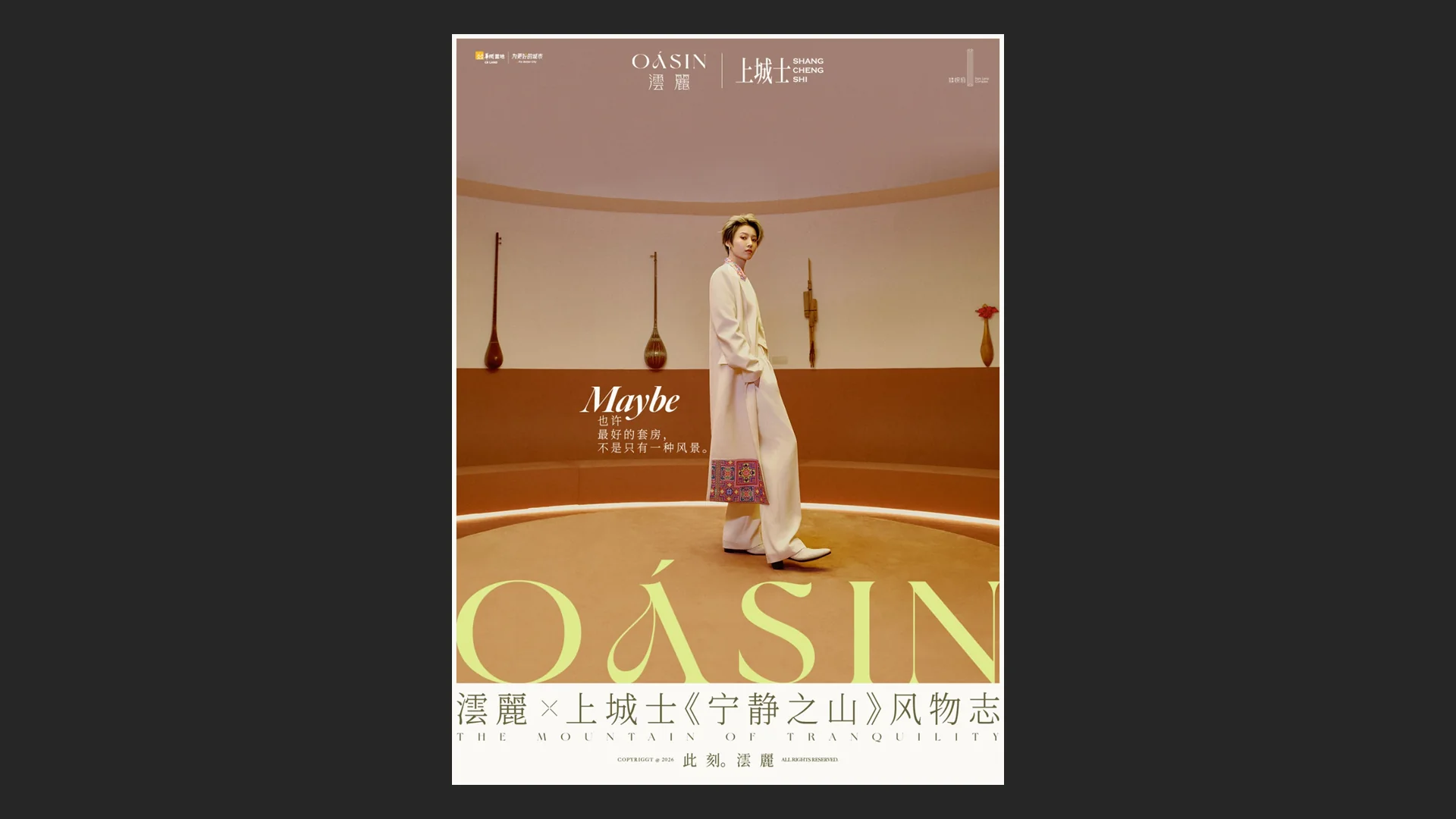 华润·澐麗品牌设计视觉提案 60