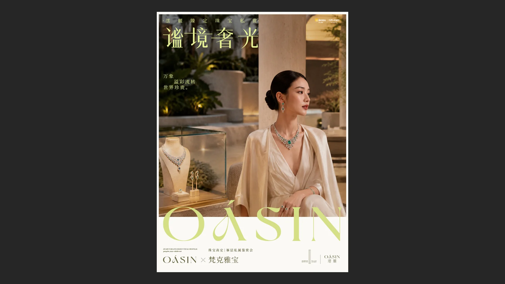 华润·澐麗品牌设计视觉提案 66