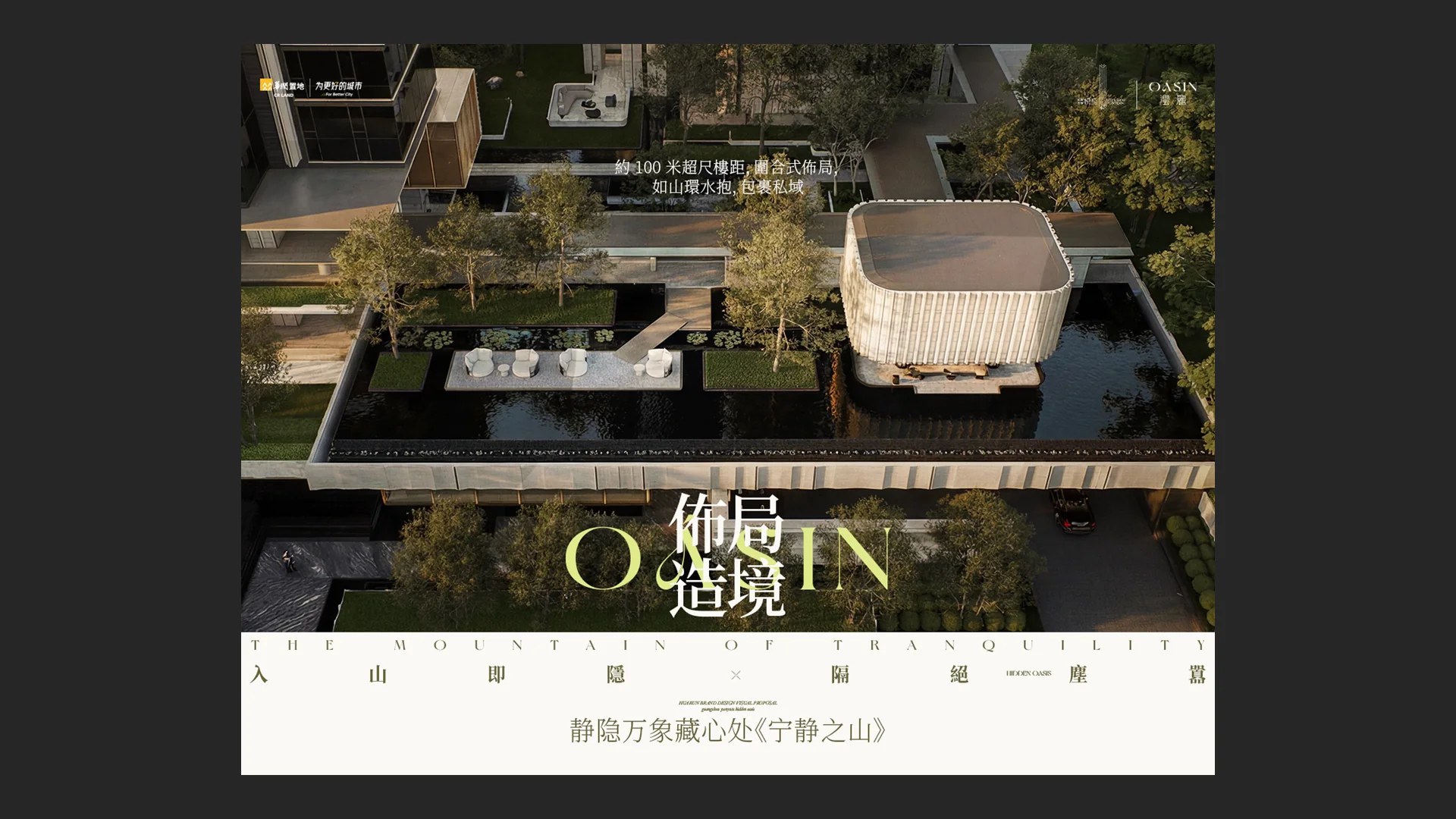 华润·澐麗品牌设计视觉提案 69