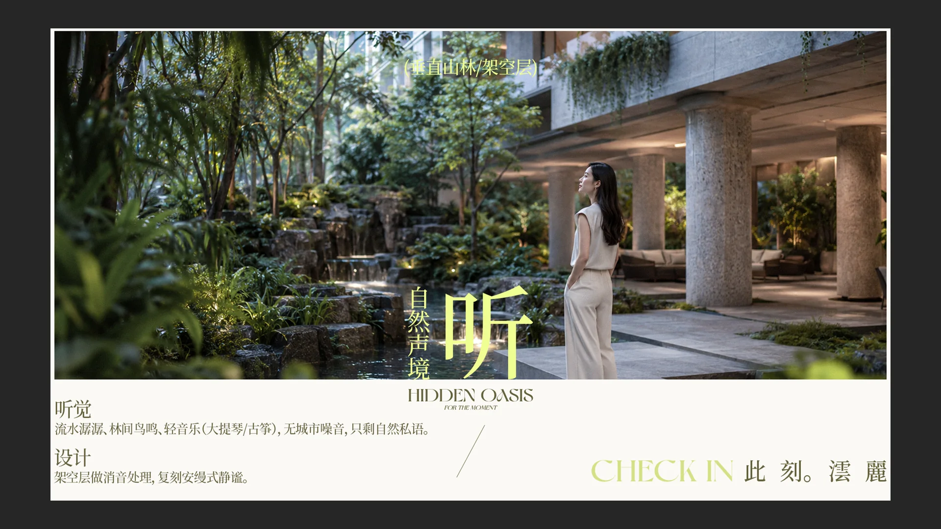 华润·澐麗品牌设计视觉提案 77
