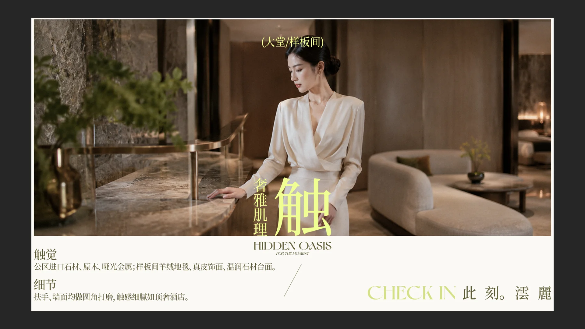 华润·澐麗品牌设计视觉提案 78