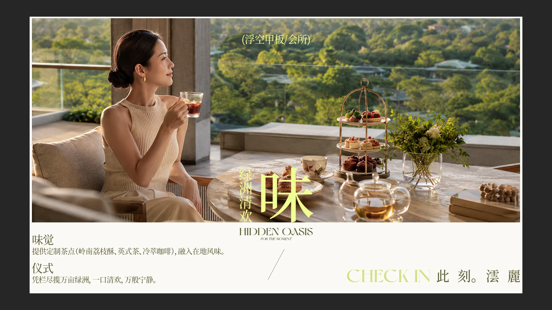 华润·澐麗品牌设计视觉提案 79