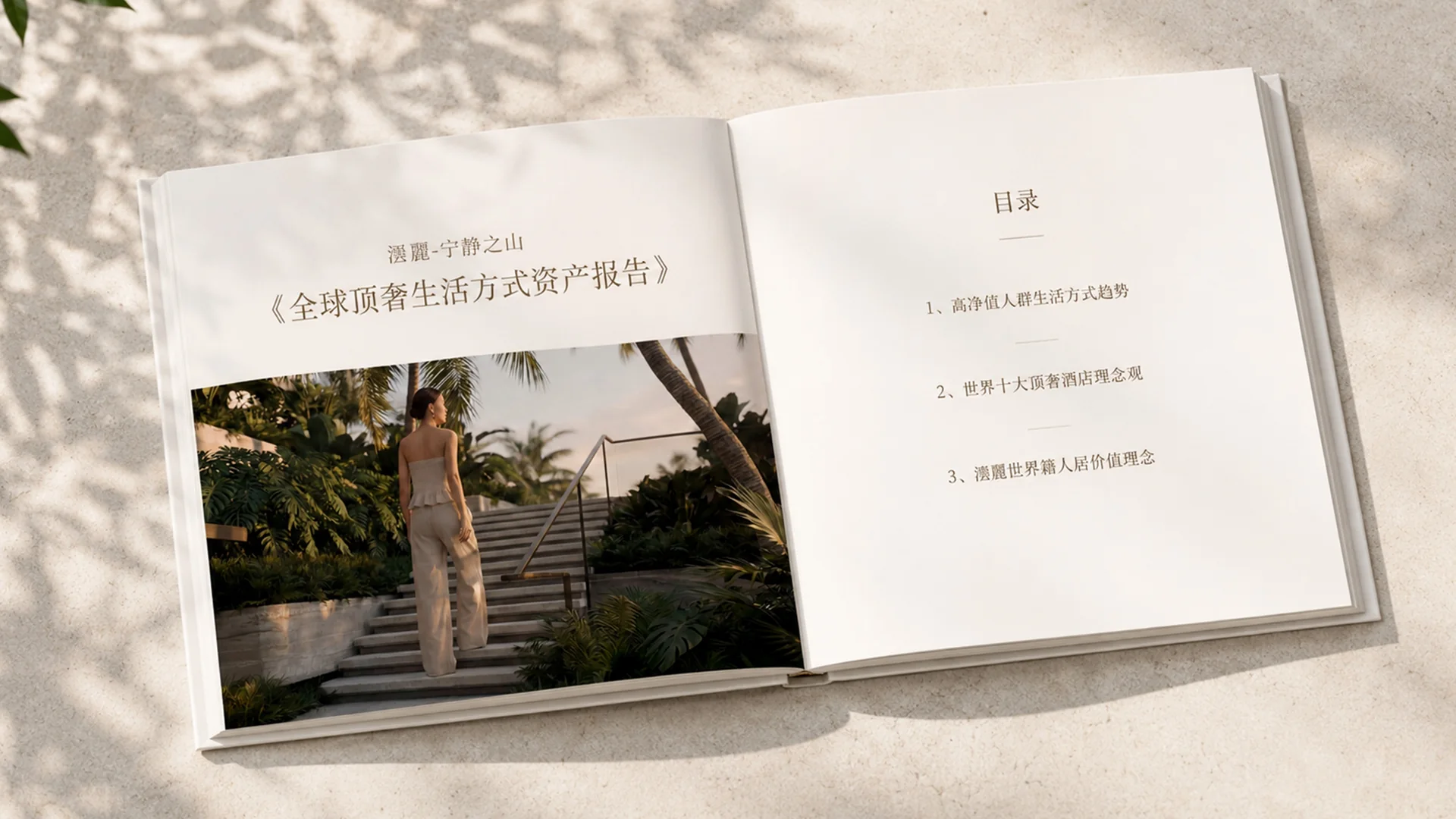 华润·澐麗品牌设计视觉提案 81