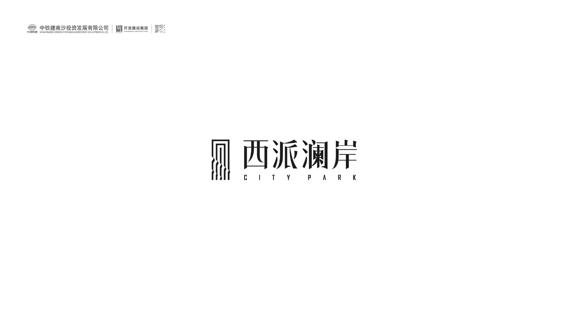 1114中铁建稿件 · Page 03