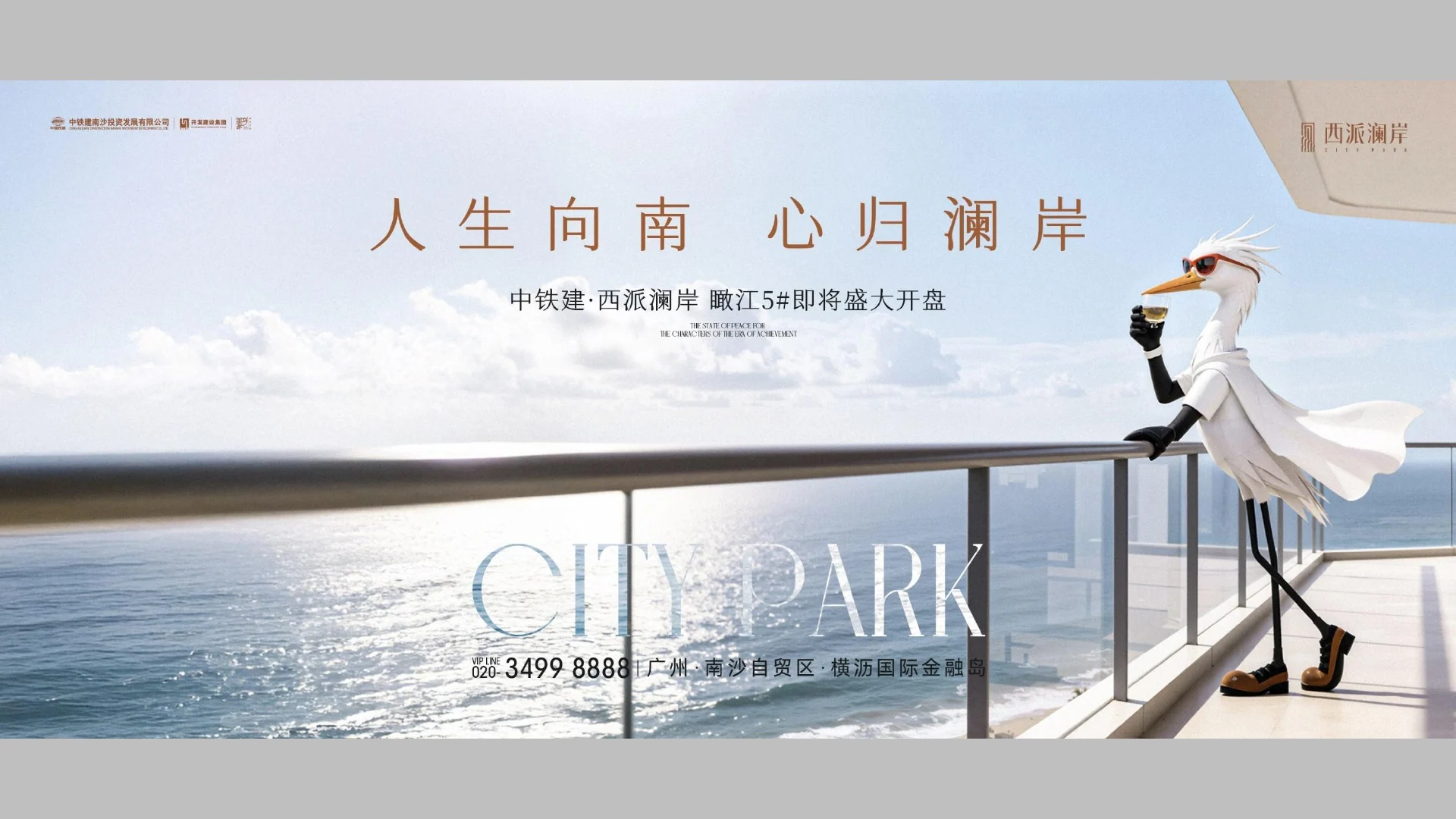 1114中铁建稿件 · Page 31