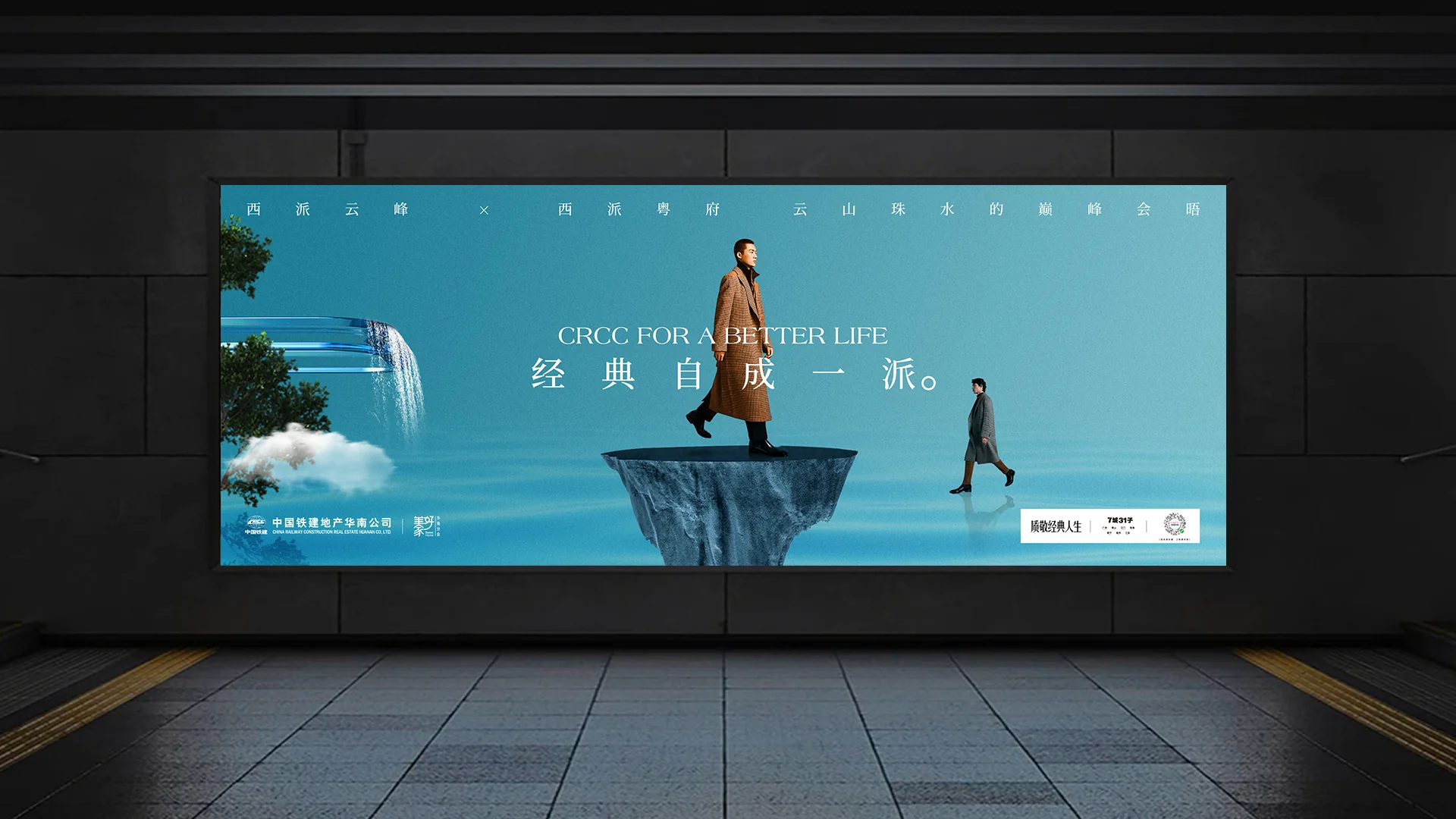 中铁建广州品牌作品 22