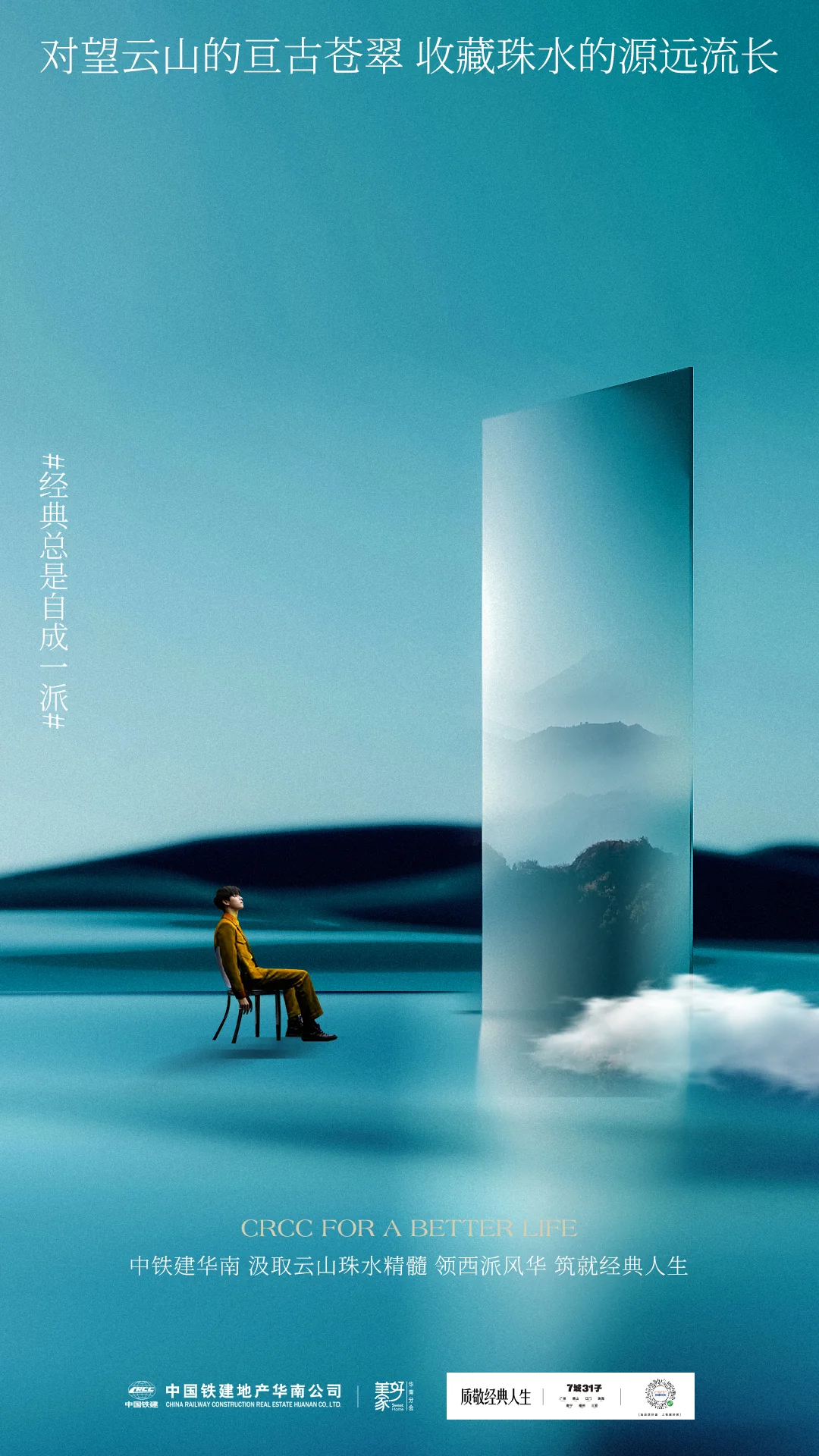 中铁建广州品牌作品 30