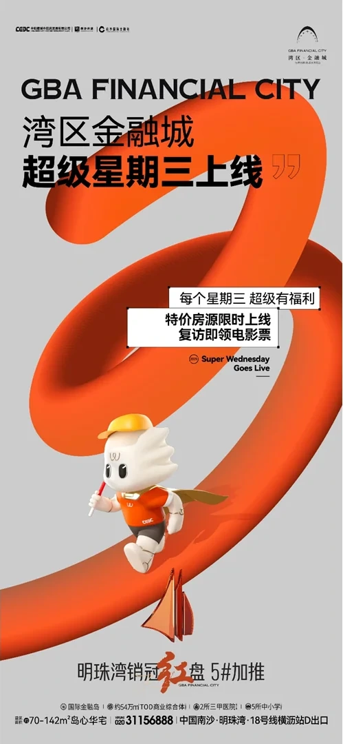 Energy Finance City poster 52