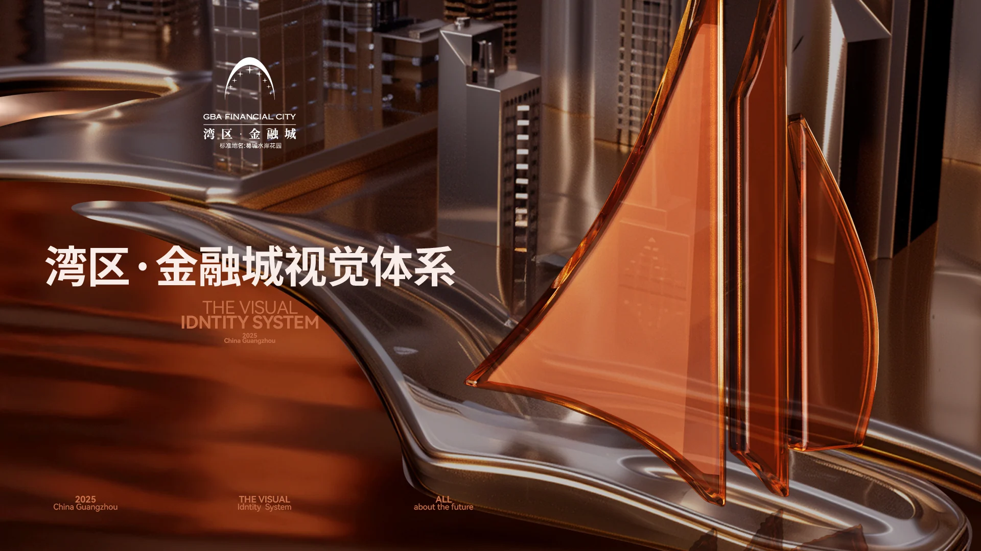 能建金融城 项目封面