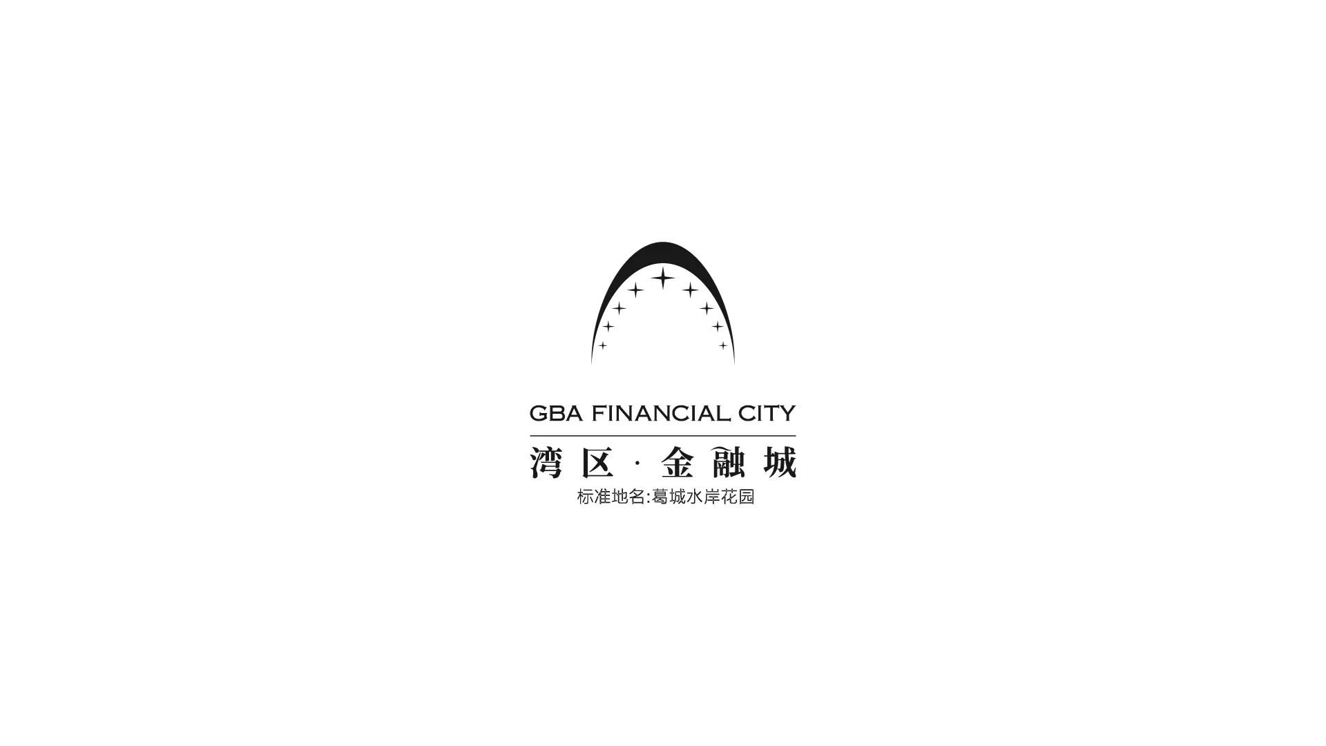 能建金融城稿件(2025内页完整作品) · Slide 03