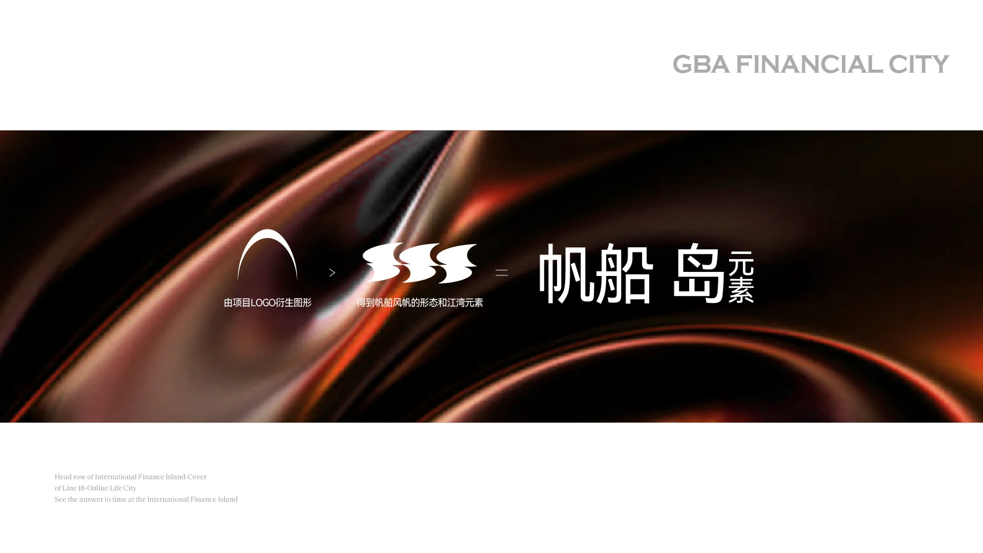 能建金融城稿件(2025内页完整作品) · Slide 05