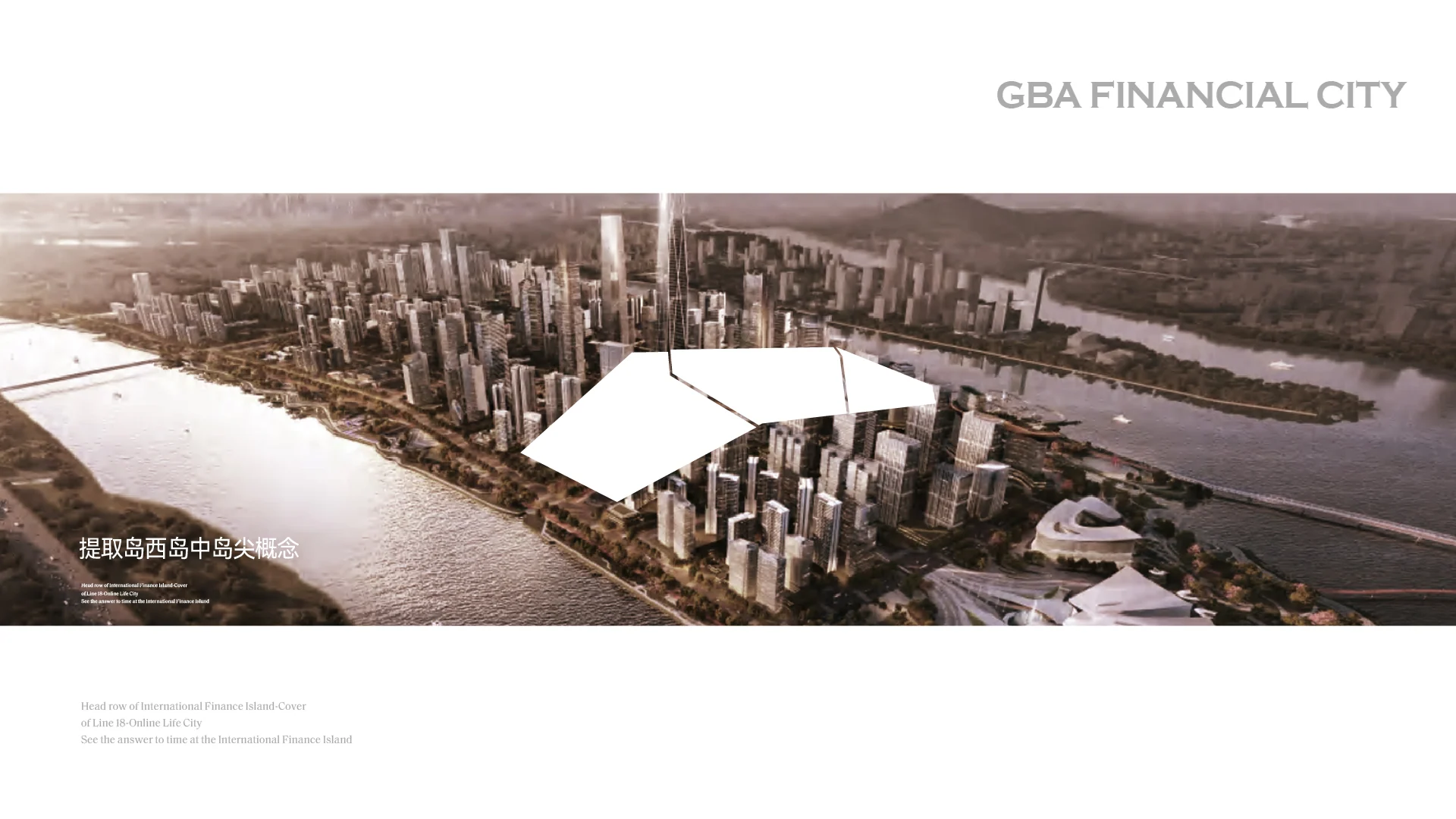 能建金融城稿件(2025内页完整作品) · Slide 07