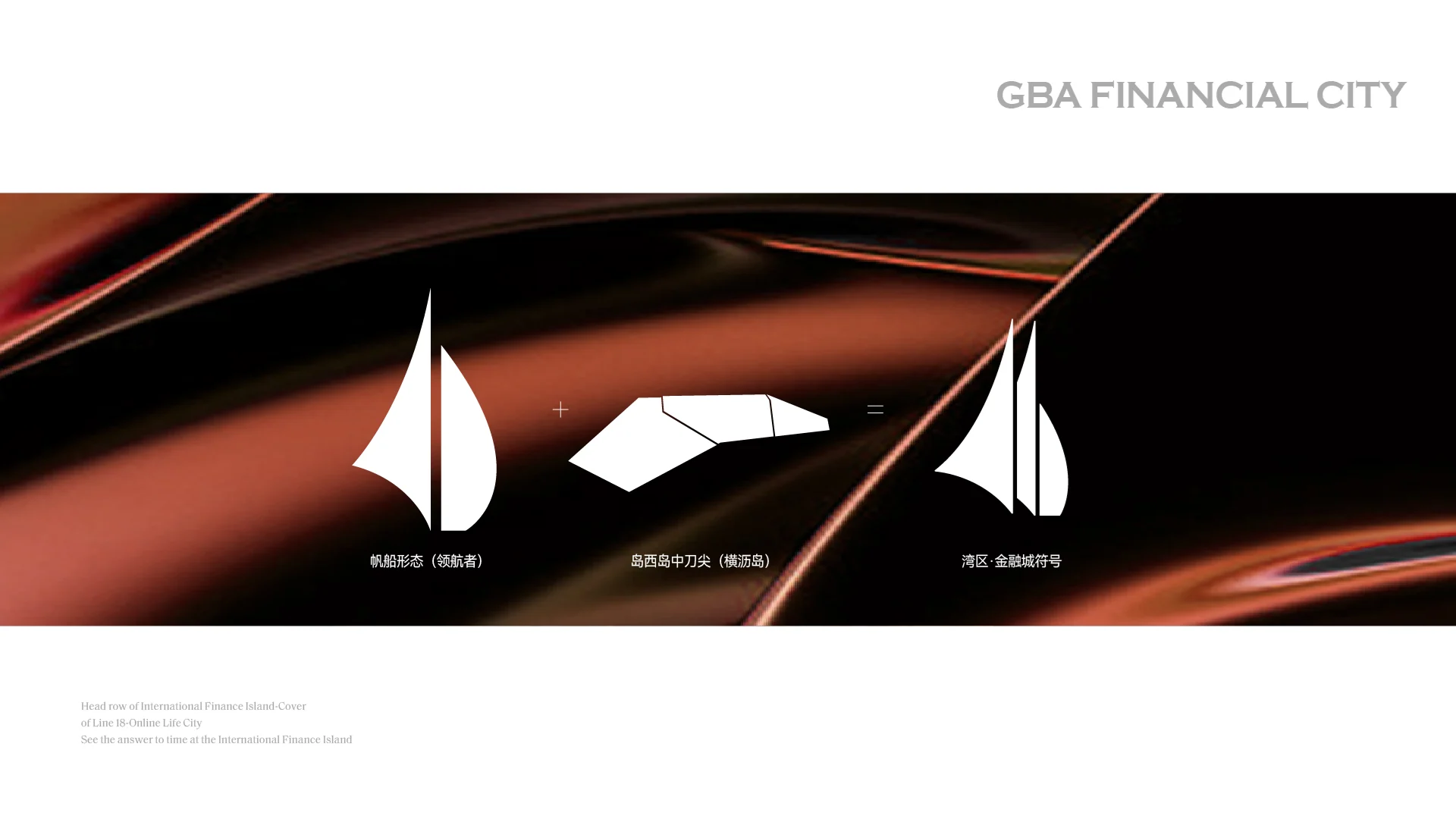 能建金融城稿件(2025内页完整作品) · Slide 08