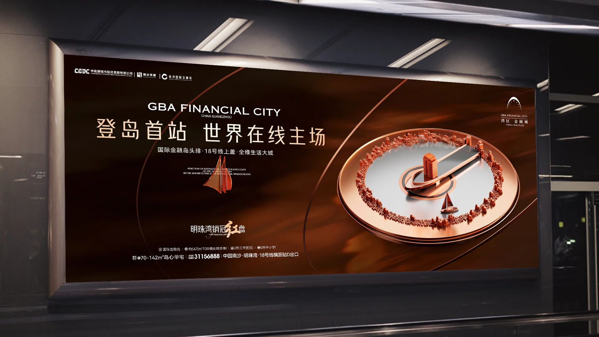 能建金融城稿件(2025内页完整作品) · Slide 37
