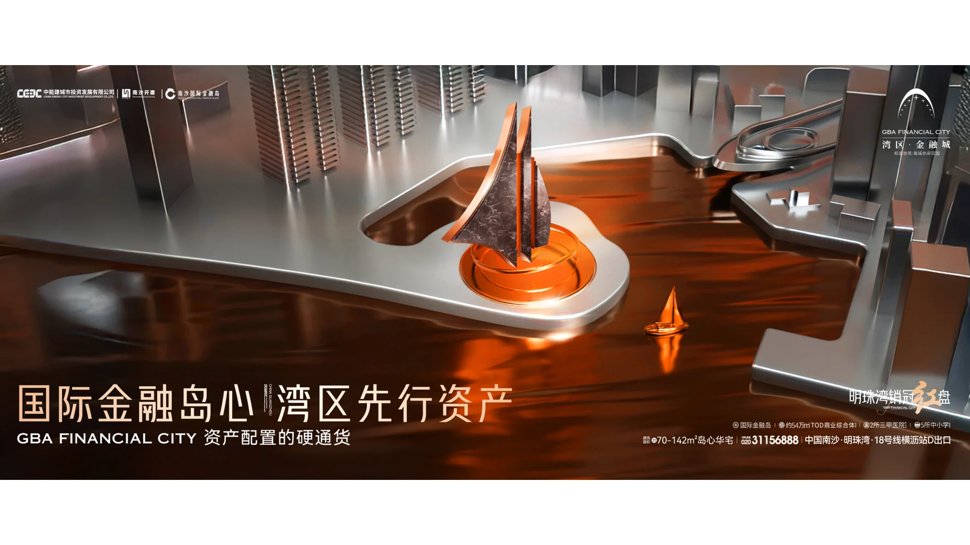 能建金融城稿件(2025内页完整作品) · Slide 38
