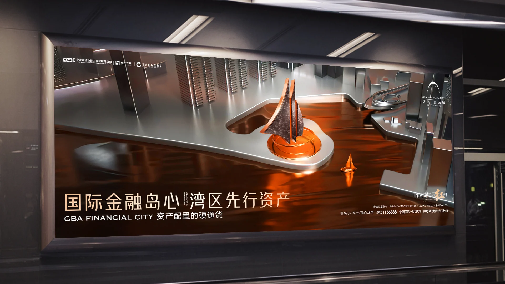 能建金融城稿件(2025内页完整作品) · Slide 39