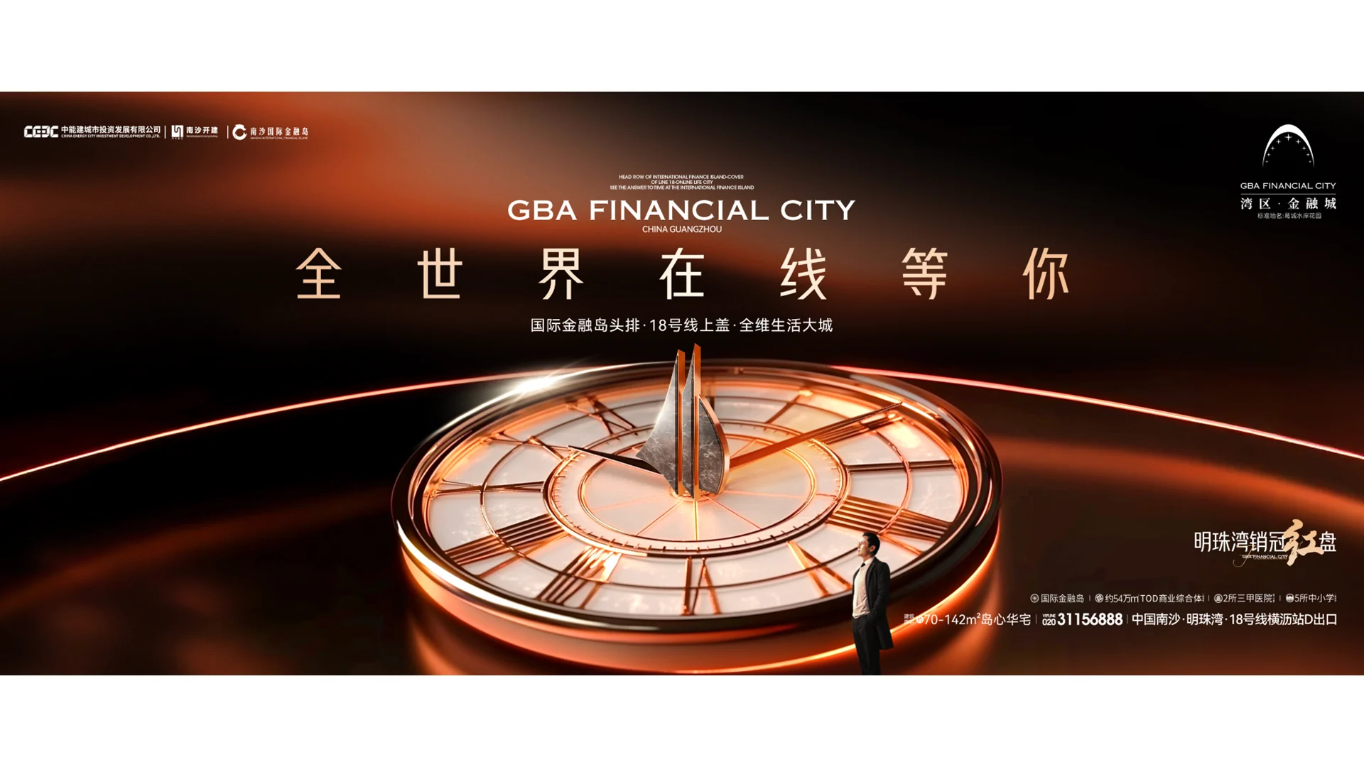 能建金融城稿件(2025内页完整作品) · Slide 40