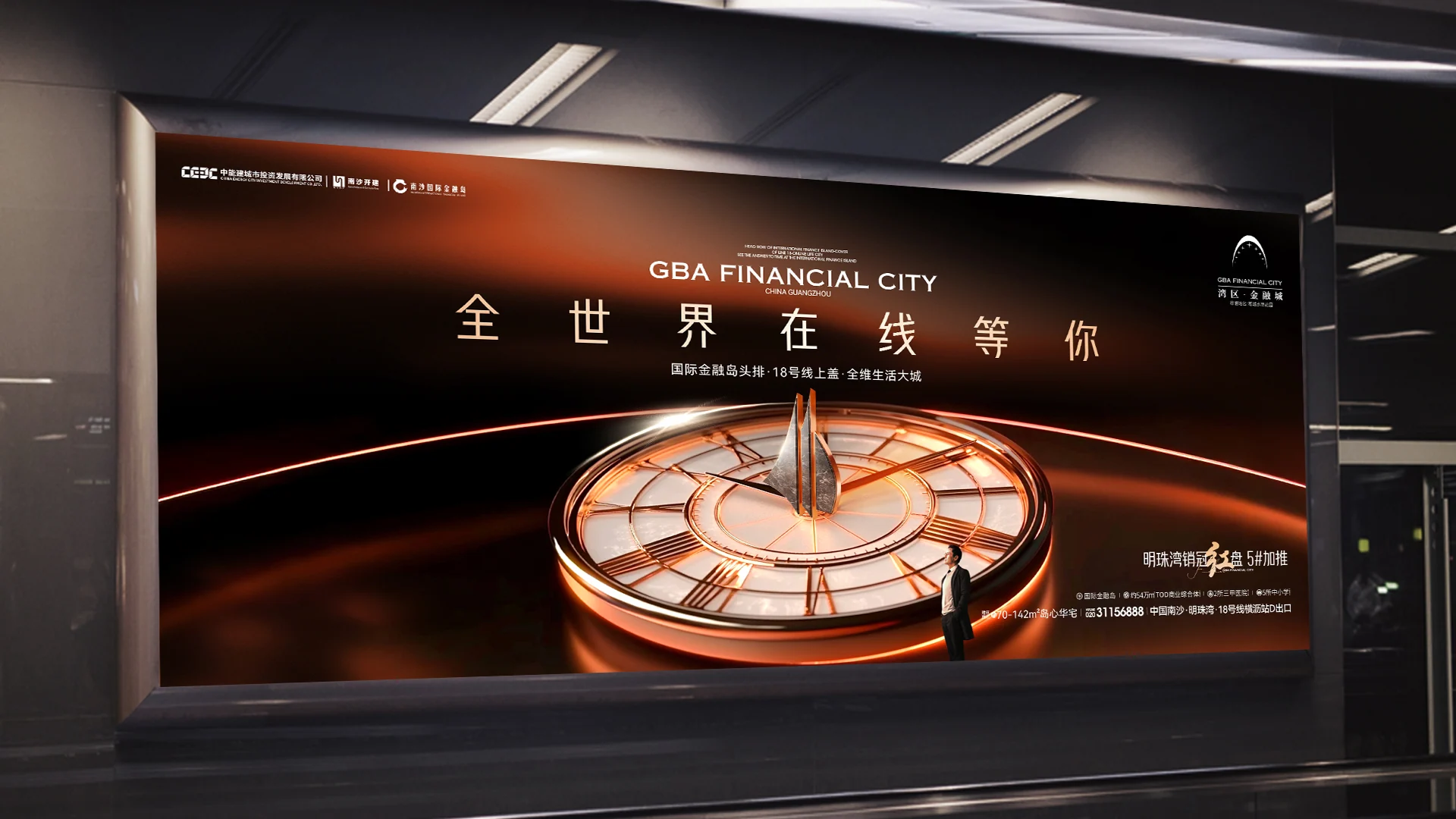 能建金融城稿件(2025内页完整作品) · Slide 41