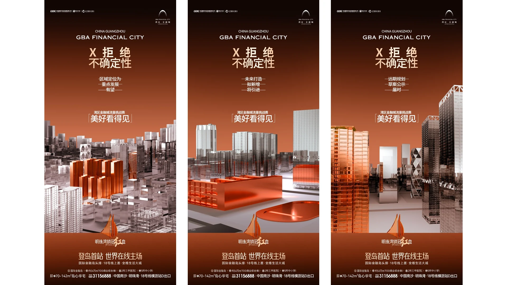 能建金融城稿件(2025内页完整作品) · Slide 42